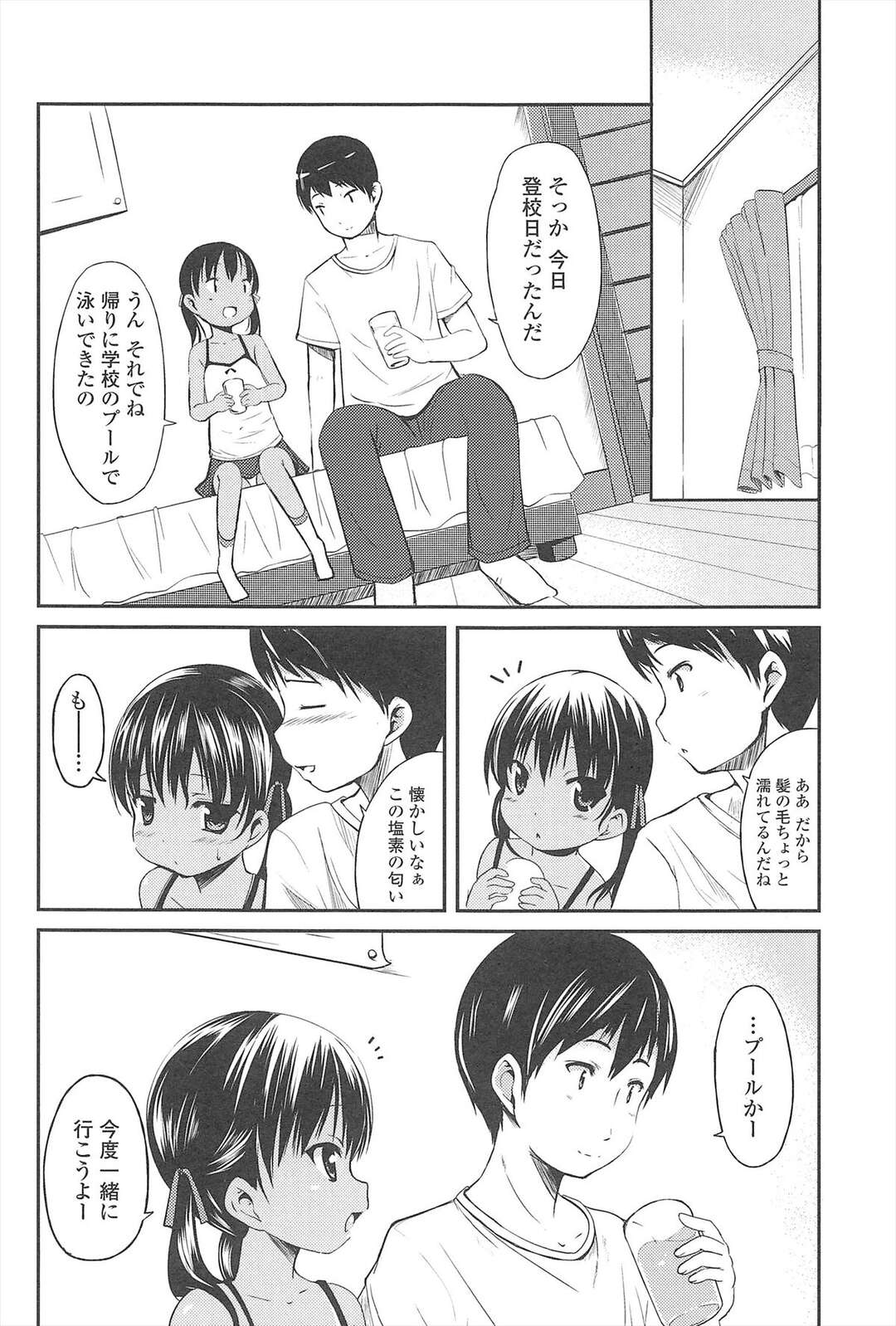 【エロ漫画】無垢でかわいい水着のロリ…イチャイチャと乳首舐めされちゃってトロ顔に快楽堕ちしちゃう！【みさお。：日焼け＠大好き】