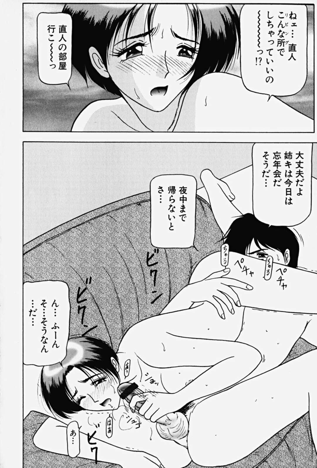 【エロ漫画】誘惑しちゃうお姉ちゃんと無垢な美少女…逆レイプにイチャイチャと3Pセックスで快楽堕ちしちゃう！【れん・しゅぽると：YU-GI I】