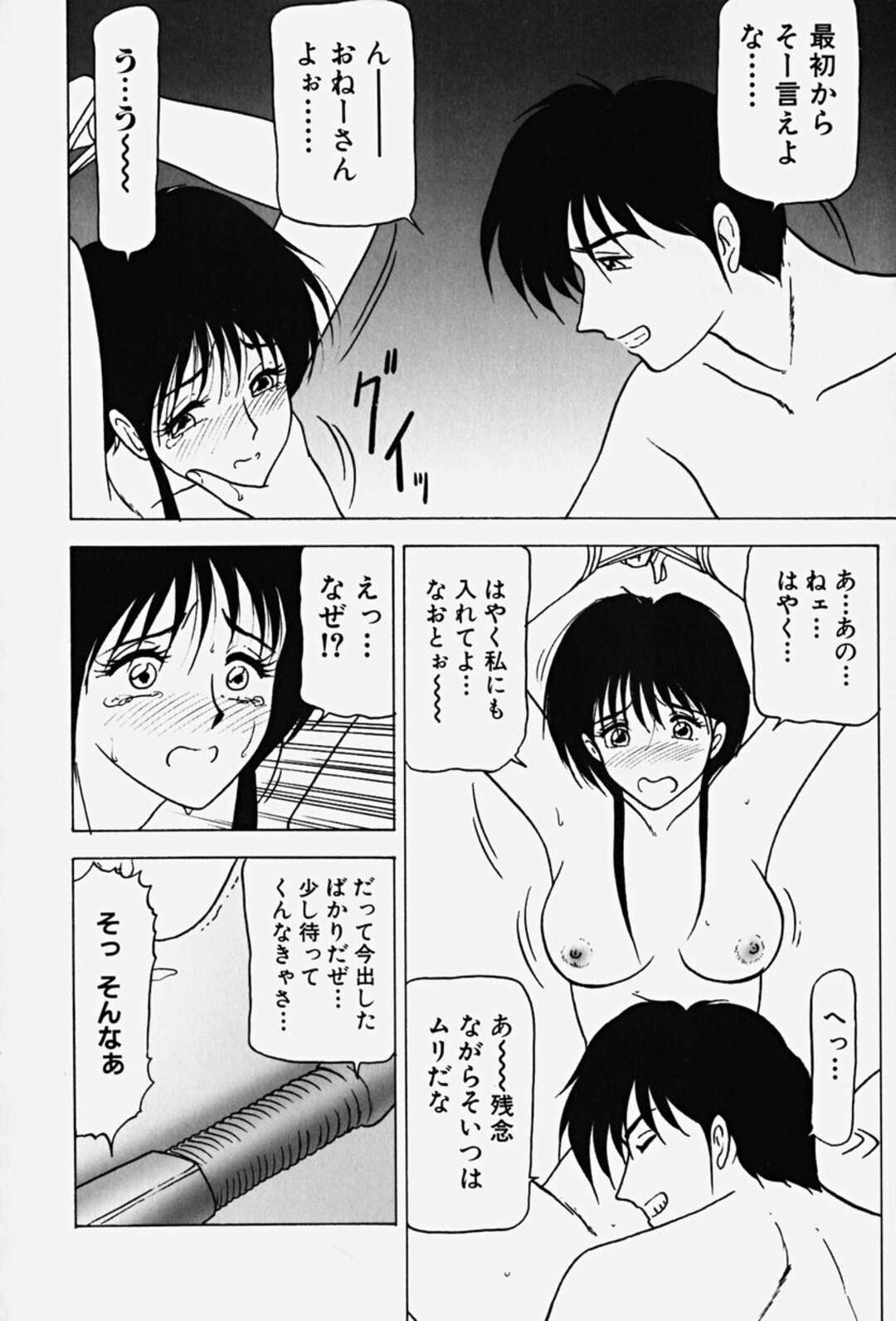 【エロ漫画】調教されちゃう無垢でかわいいお姉さん…レイプで玩具責めされちゃってトロ顔に快楽堕ちしちゃう！【れん・しゅぽると：YU-GI Ⅲ】