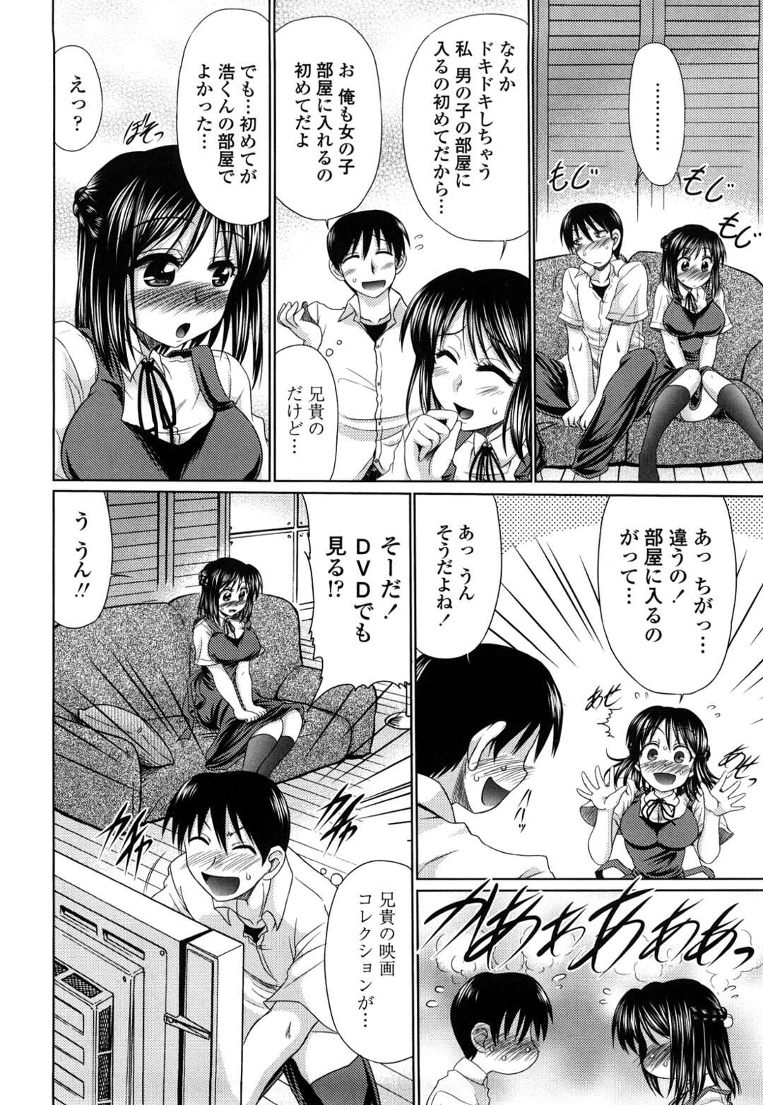 【エロ漫画】エロビデオを見ちゃって誘惑しちゃうスク水のグラマーな美女…イチャイチャと乳首責めされちゃってトロ顔に快楽堕ちしちゃう！【わらしべ：彼女を家に】