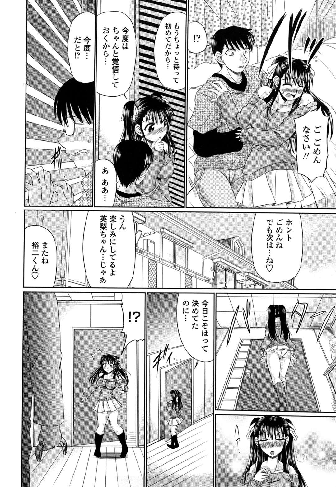 【エロ漫画】お兄ちゃんに襲われちゃうグラマーな妹…レイプでド変態なトロ顔に近親相姦しちゃう！【わらしべ：妹コンプ】