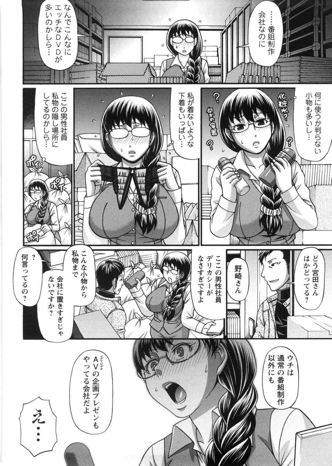 【エロ漫画】脅されて調教されちゃう無垢なOL…集団レイプでド変態なトロ顔に快楽堕ちしちゃう！【千葉毅郎：Lights Camera Action】