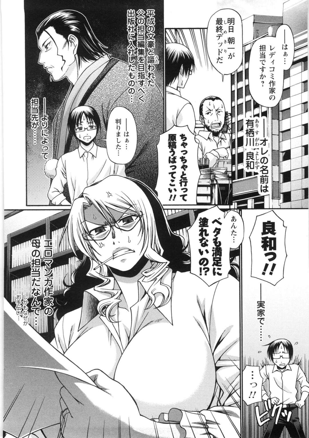 【エロ漫画】逆に誘惑しちゃうエロ漫画家のお母さん…イチャイチャと乳首責めされちゃってトロ顔に快楽堕ちしちゃう！【千葉毅郎：ようこそ！Alice館 第1話】