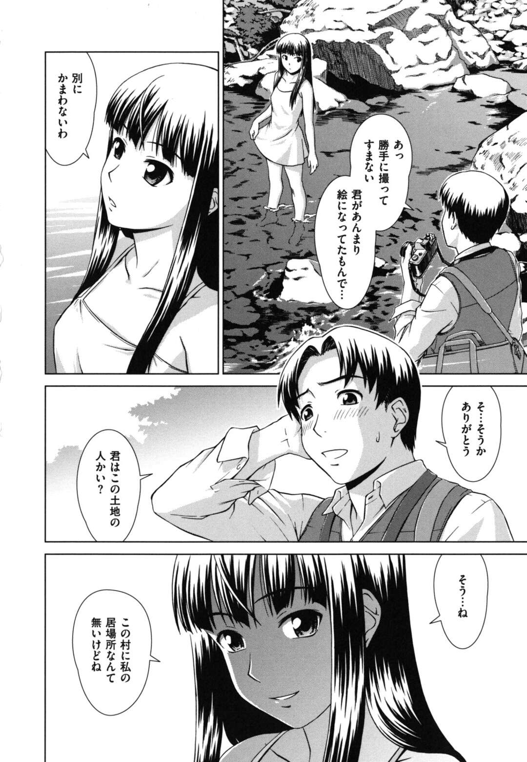 【エロ漫画】誘惑しちゃう田舎の無垢なかわいい美少女…逆レイプにイチャイチャとトロ顔セックスしちゃう！【しのぎ鋭介：旅愁】