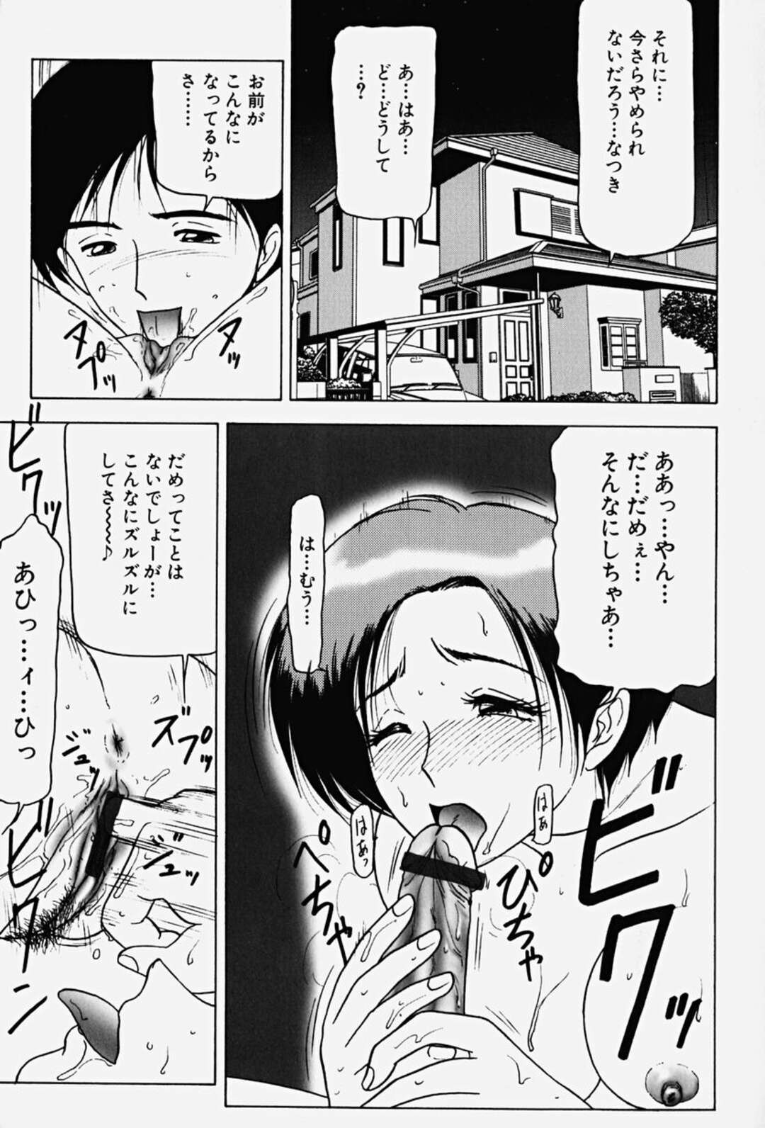 【エロ漫画】誘惑しちゃうお姉ちゃんと無垢な美少女…逆レイプにイチャイチャと3Pセックスで快楽堕ちしちゃう！【れん・しゅぽると：YU-GI I】