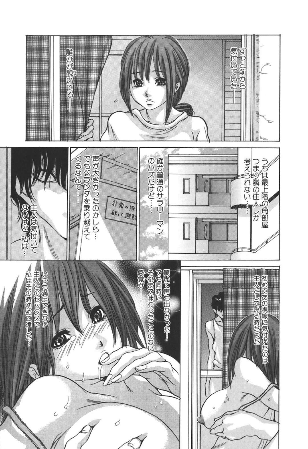 【エロ漫画】脅されてセックスするはめになっちゃうエロ下着の人妻…イチャイチャとトロ顔セックスで寝取られちゃう！【葵ヒトリ：隙間】