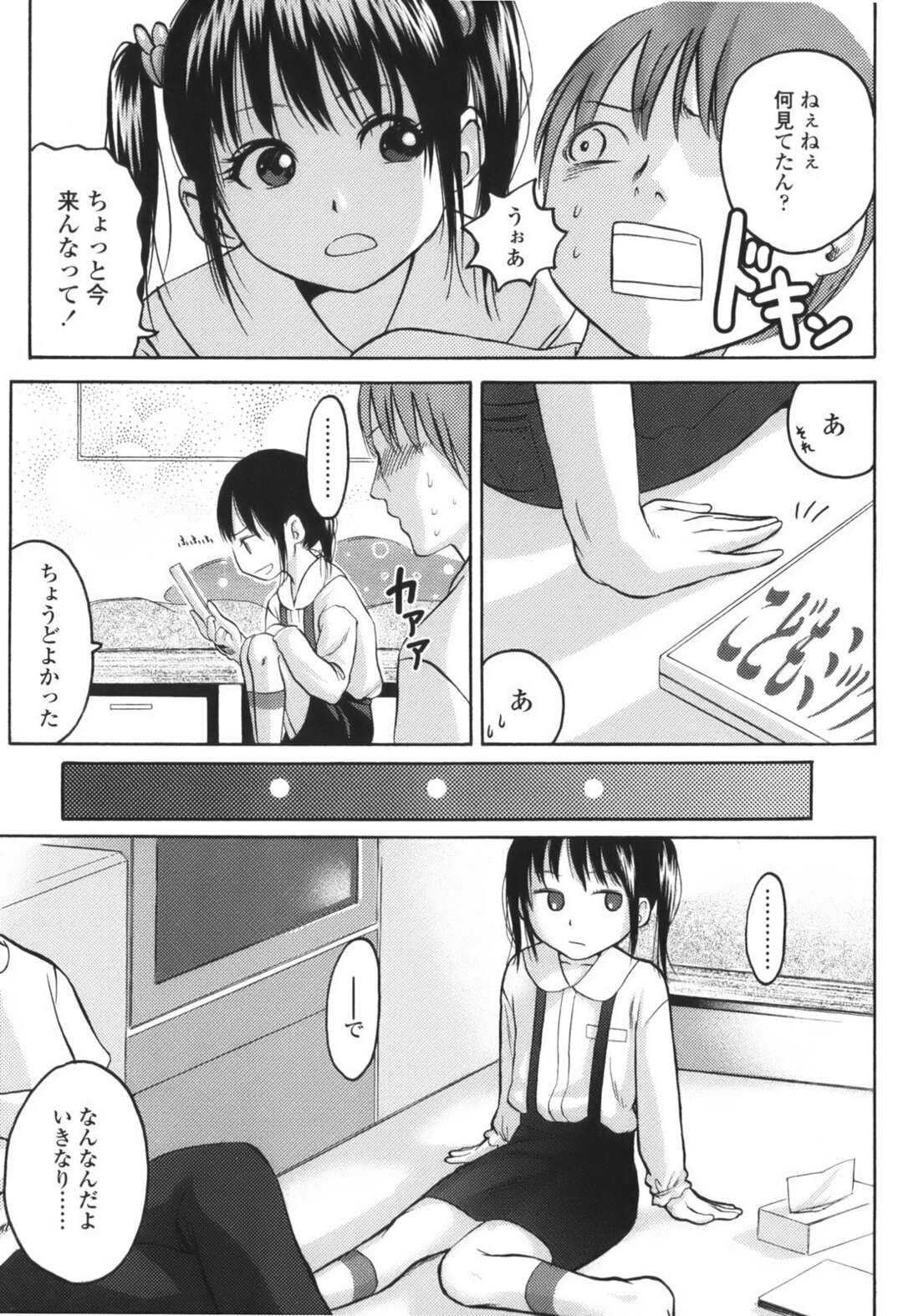 【エロ漫画】お兄ちゃんとセックスがしたい無垢な妹…フェラしてトロ顔に快楽堕ちしちゃう！【東山翔：ALnight,Okay,You Win？】