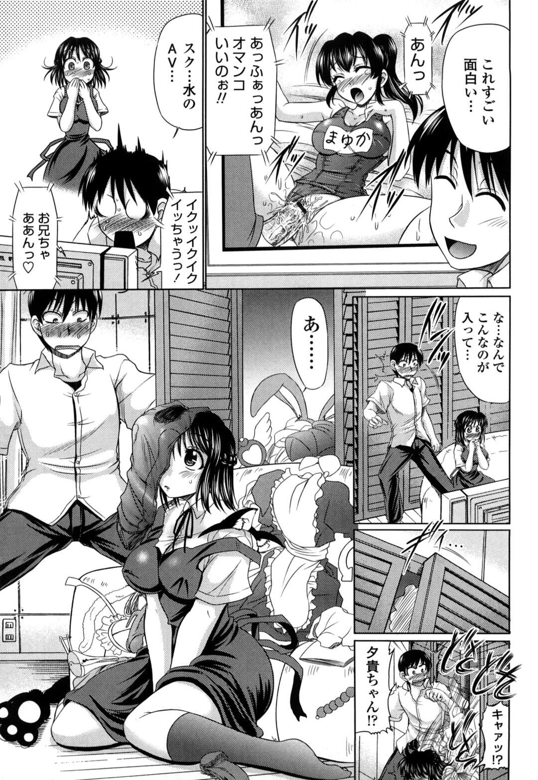 【エロ漫画】エロビデオを見ちゃって誘惑しちゃうスク水のグラマーな美女…イチャイチャと乳首責めされちゃってトロ顔に快楽堕ちしちゃう！【わらしべ：彼女を家に】