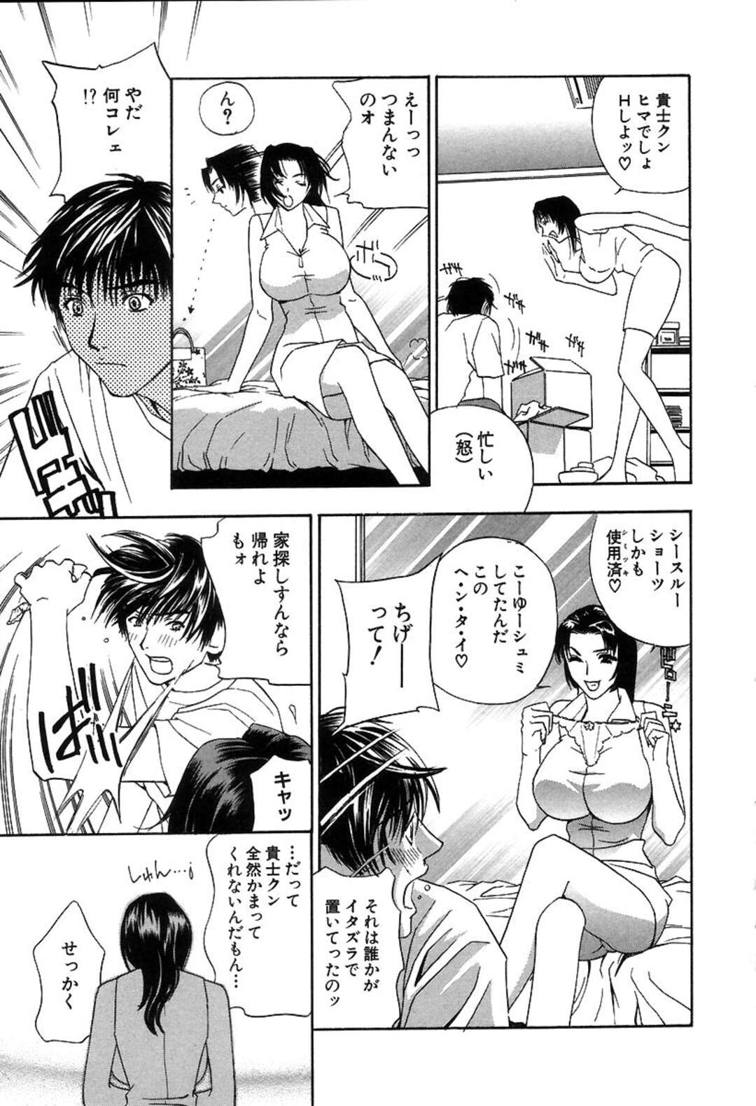 【エロ漫画】エロ下着で誘惑しちゃうグラマーな美女たち…逆レイプにド変態なトロ顔に快楽堕ちしちゃう！【ドリルムラタ：PUSSY・BOX 第3話】