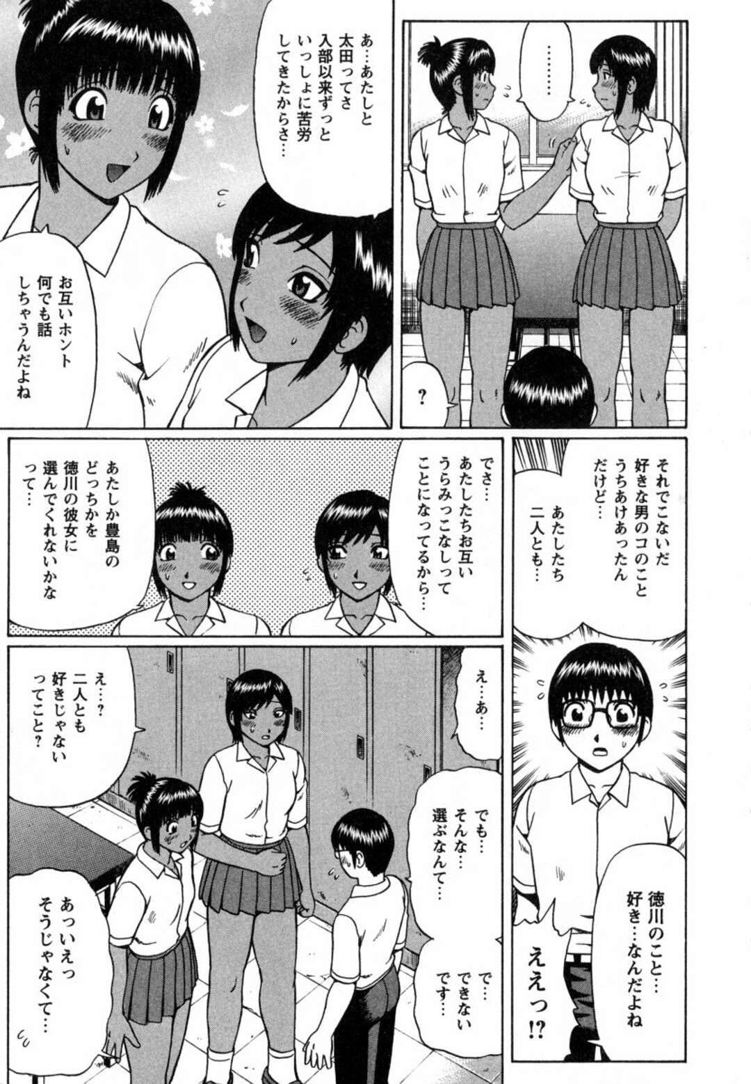 【エロ漫画】逆に誘惑しちゃう褐色のスク水の美女二人…逆レイプに3Pセックスでド変態なトロ顔に快楽堕ちしちゃう！【にったじゅん：トライアングル】