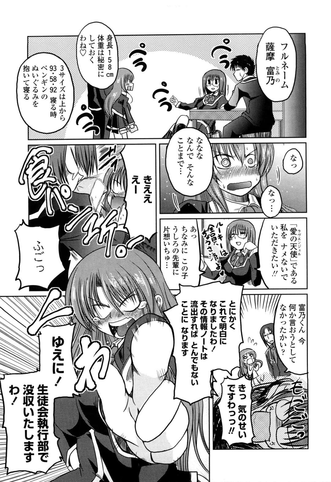 【エロ漫画】緊縛されちゃって調教されちゃう無垢な美少女…中出しセックスでド変態なトロ顔にイチャラブしちゃう！【澤野明：奈々子の日々】