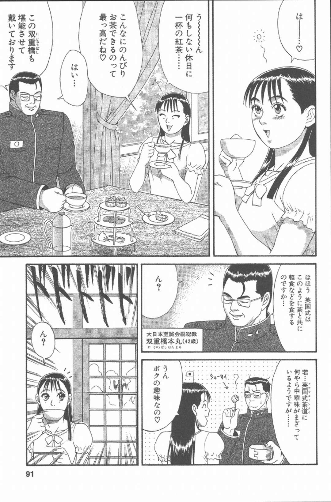 【エロ漫画】襲われちゃう男の娘と襲っちゃう無垢な美少女…イチャイチャとトロ顔セックスで快楽堕ちしちゃう！【彩画堂：Check.5 やって来たお目付役】