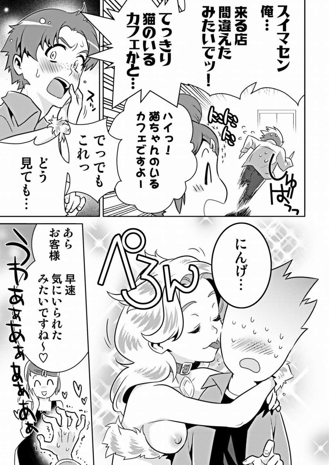 【エロ漫画】逆に誘惑しちゃう無垢でかわいい美女たち…逆レイプにイチャイチャとトロ顔セックスしちゃう！【枝空：Dream Cat Cafe】