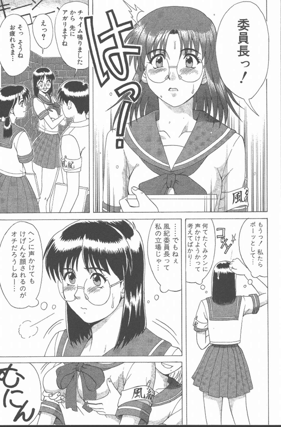 【エロ漫画】ショタに襲われてしまって嬉しいJKの眼鏡のお姉さん…イチャイチャとだいしゅきホールドの中出しセックスしちゃう！【彩画堂：CHECKしてねっ！】