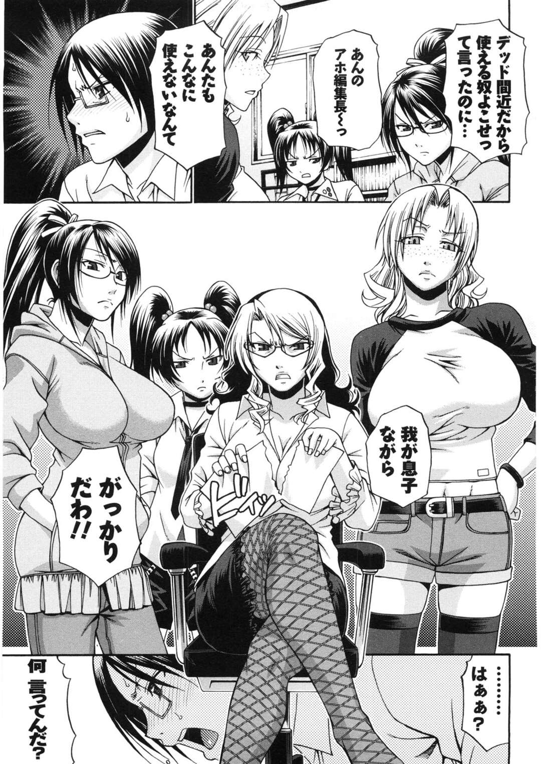 【エロ漫画】逆に誘惑しちゃうエロ漫画家のお母さん…イチャイチャと乳首責めされちゃってトロ顔に快楽堕ちしちゃう！【千葉毅郎：ようこそ！Alice館 第1話】