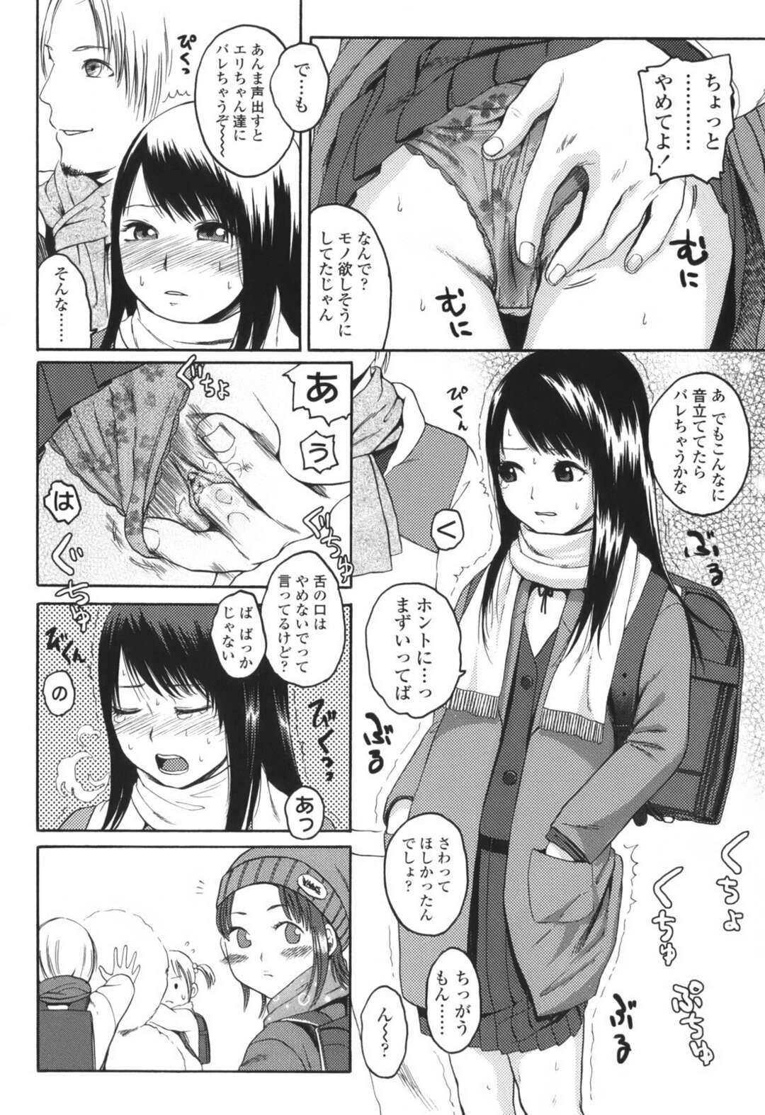 【エロ漫画】好きな男を誘惑しちゃう無垢な美少女…逆レイプに手コキしてトロ顔に筆下ろししちゃう！【東山翔：：I´ve Got You Under My Skin】