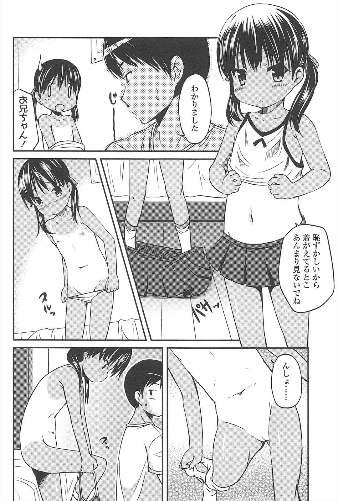 【エロ漫画】無垢でかわいい水着のロリ…イチャイチャと乳首舐めされちゃってトロ顔に快楽堕ちしちゃう！【みさお。：日焼け＠大好き】