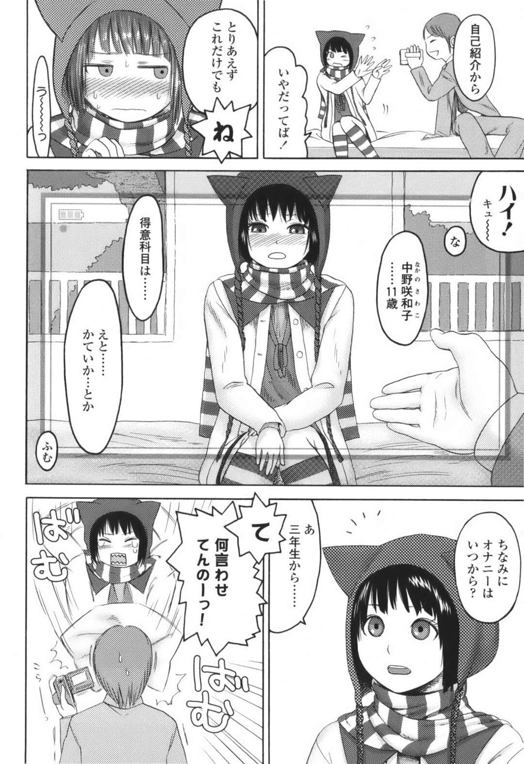 【エロ漫画】お兄ちゃんに襲われちゃう恥ずかしがり屋な妹…イチャイチャと乳首舐めされちゃってトロ顔に快楽堕ちしちゃう！【東山翔：Carry on Brother】