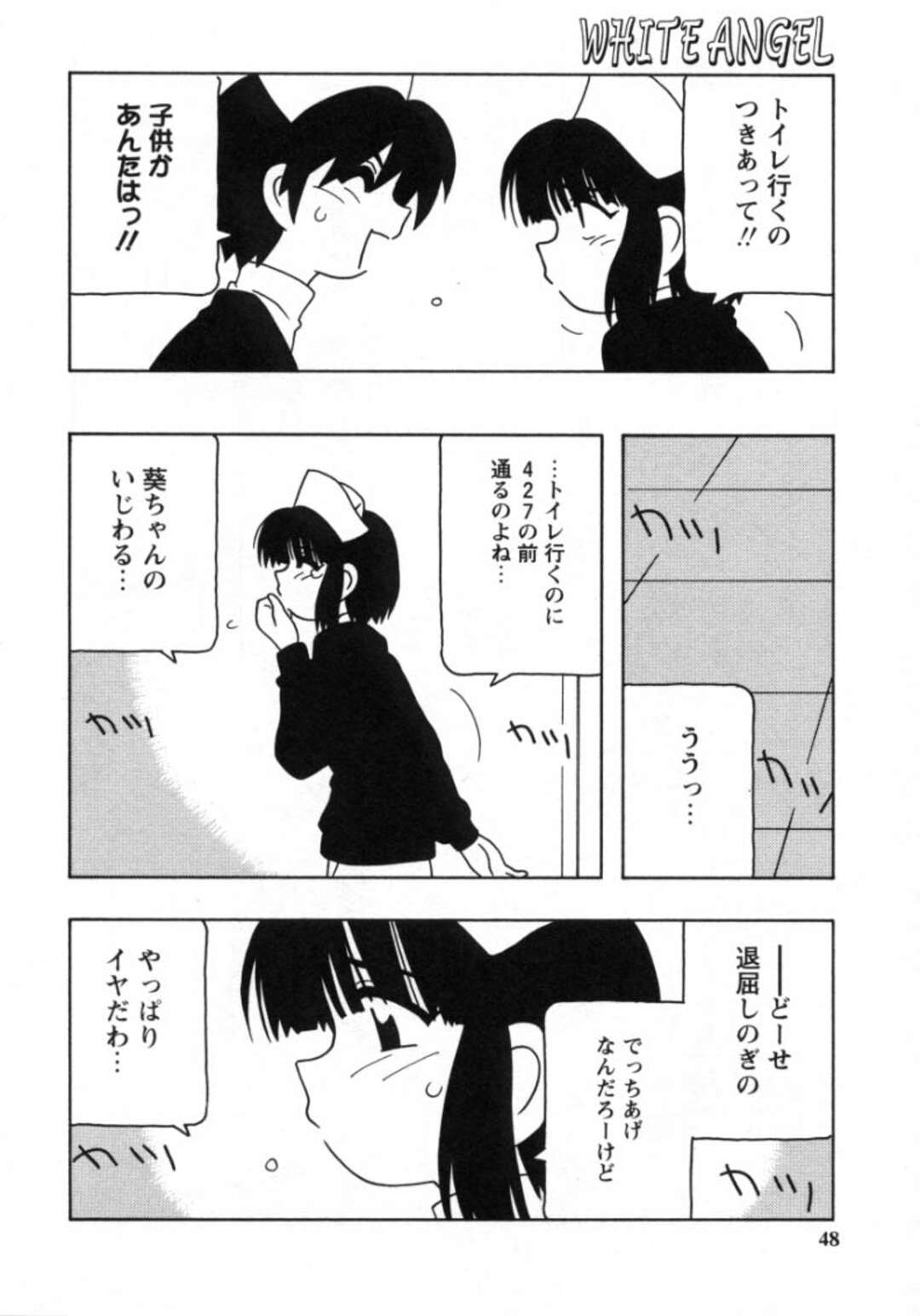 【エロ漫画】逆に誘惑しちゃう無垢でかわいいナース…逆レイプにフェラしてトロ顔に快楽堕ちしちゃう！【O.RI：Karte：3】