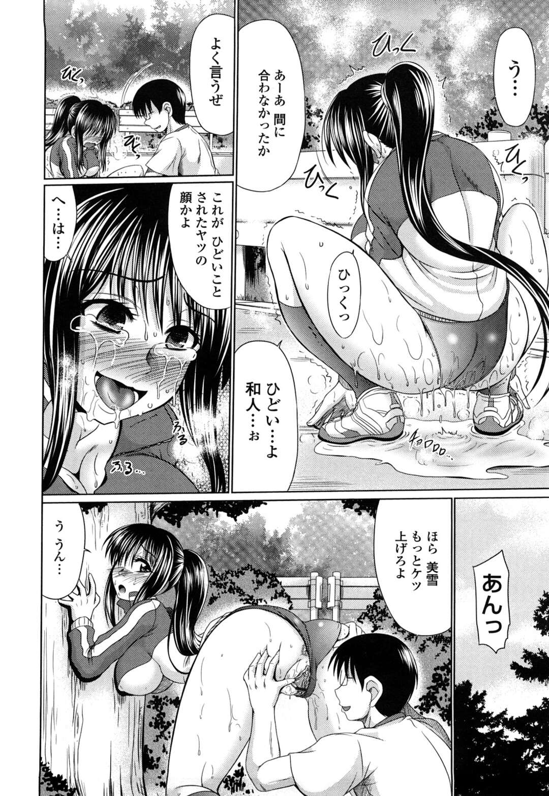 【エロ漫画】レース中に興奮しちゃったグラマーな美女…イチャイチャとバックでトロ顔セックスしちゃう！【わらしべ：楽しい部活ライフ】