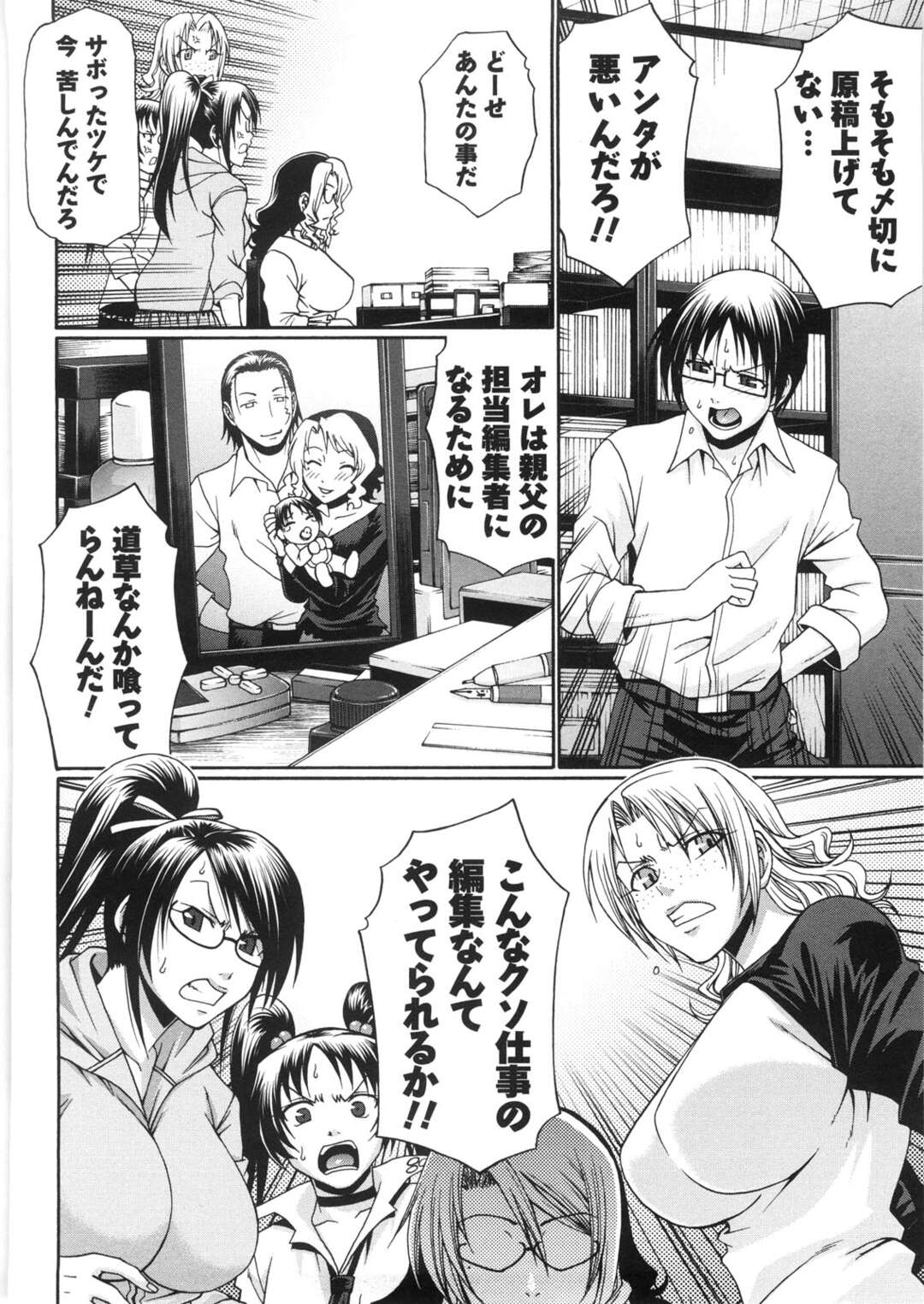 【エロ漫画】逆に誘惑しちゃうエロ漫画家のお母さん…イチャイチャと乳首責めされちゃってトロ顔に快楽堕ちしちゃう！【千葉毅郎：ようこそ！Alice館 第1話】