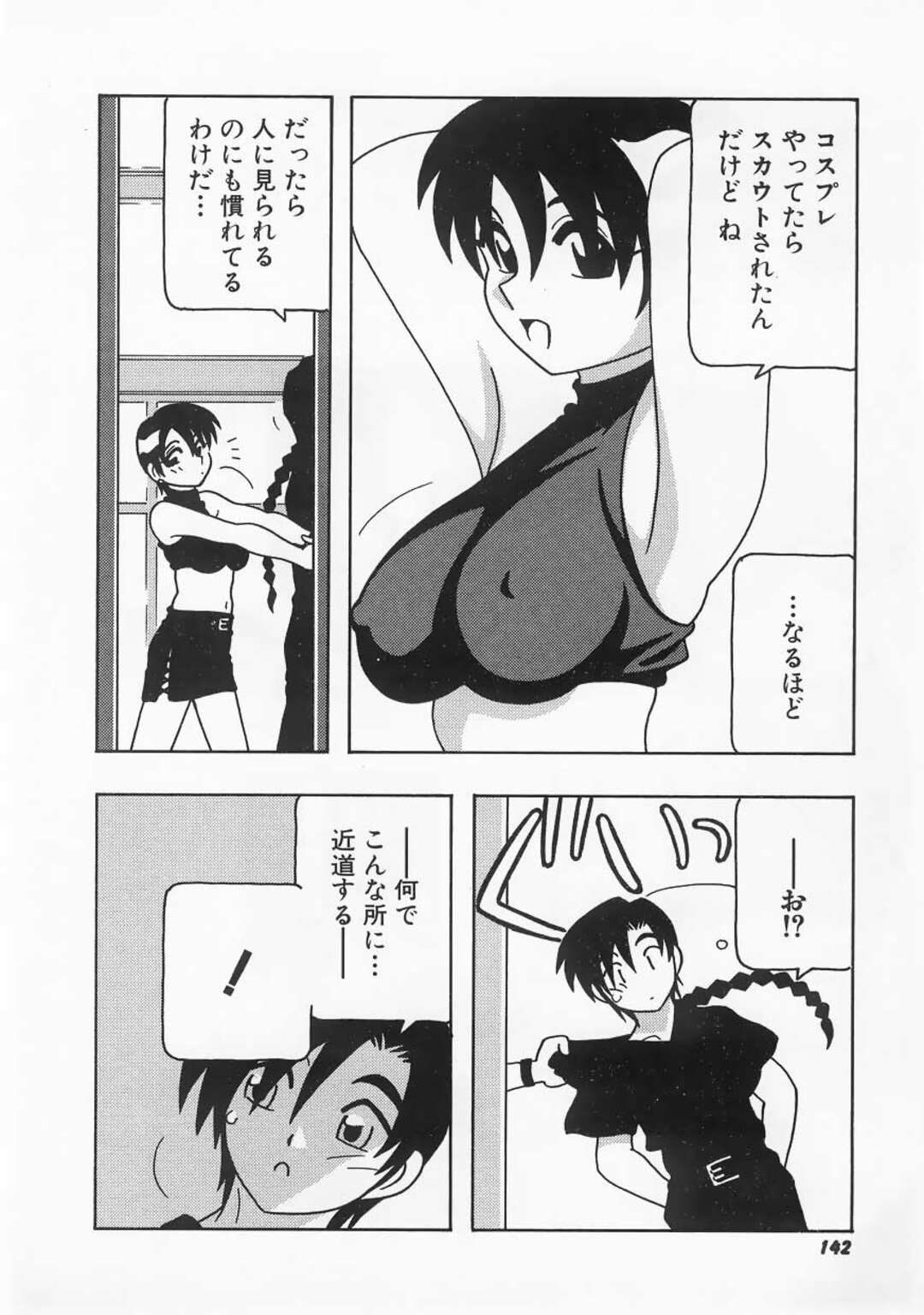 【エロ漫画】誘惑しちゃう無垢でかわいいOL…イチャイチャと乳首責めされちゃってトロ顔に快楽堕ちしちゃう！【O.RI：CALL.9】