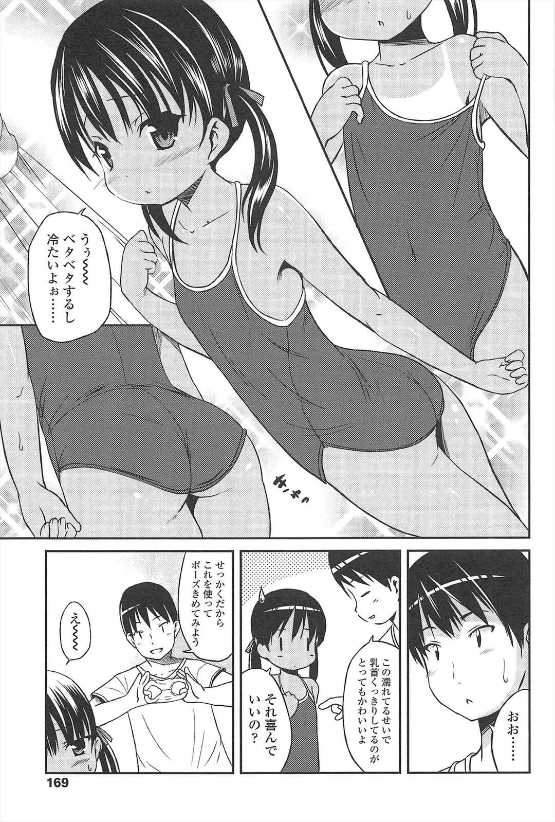 【エロ漫画】無垢でかわいい水着のロリ…イチャイチャと乳首舐めされちゃってトロ顔に快楽堕ちしちゃう！【みさお。：日焼け＠大好き】