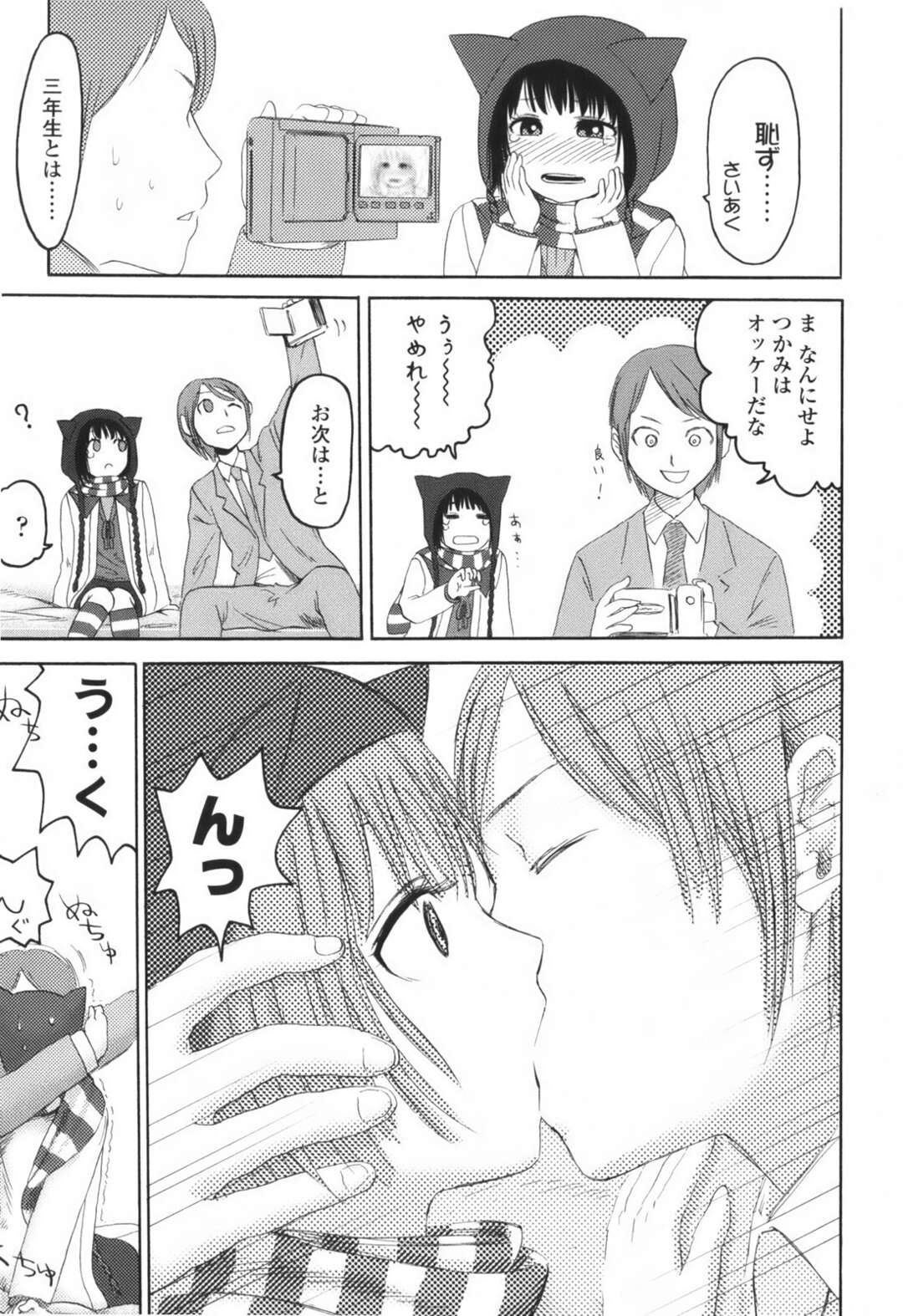 【エロ漫画】お兄ちゃんに襲われちゃう恥ずかしがり屋な妹…イチャイチャと乳首舐めされちゃってトロ顔に快楽堕ちしちゃう！【東山翔：Carry on Brother】