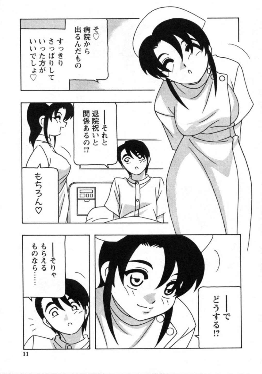 【エロ漫画】退院祝いに襲っちゃうエッチなナース…逆レイプにフェラしてトロ顔に筆下ろししちゃう！【O.RI：Karte：1 篠塚美保】