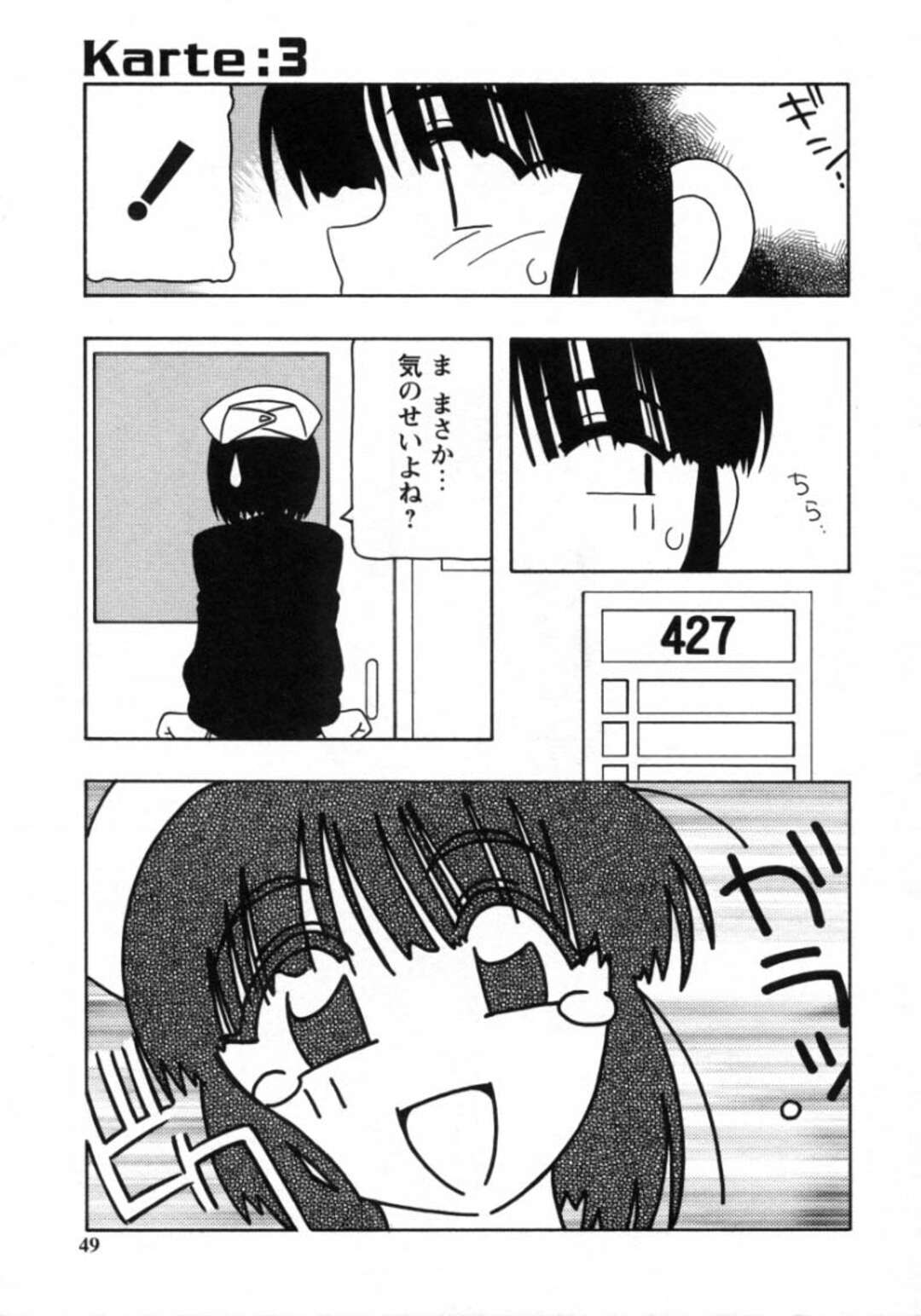 【エロ漫画】逆に誘惑しちゃう無垢でかわいいナース…逆レイプにフェラしてトロ顔に快楽堕ちしちゃう！【O.RI：Karte：3】