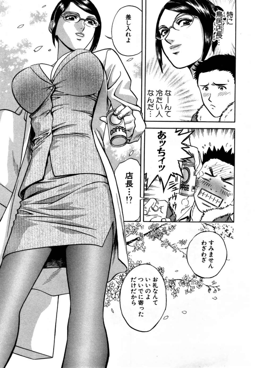 【エロ漫画】無垢で誘惑しちゃうエロかわいい眼鏡の美女…逆レイプにフェラしてトロ顔に筆下ろししちゃう！【英丸：第3話 お花見乱々】