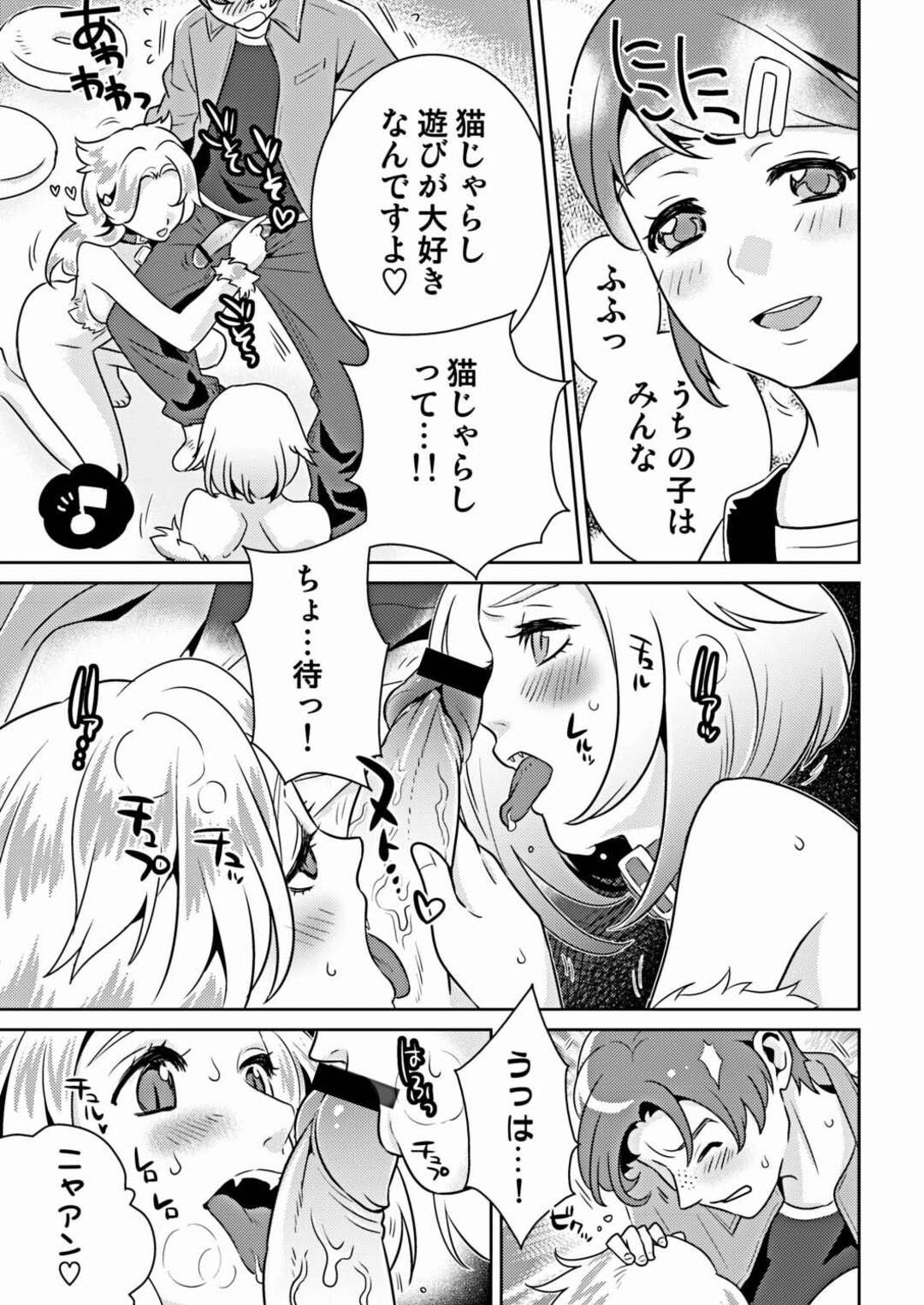 【エロ漫画】逆に誘惑しちゃう無垢でかわいい美女たち…逆レイプにイチャイチャとトロ顔セックスしちゃう！【枝空：Dream Cat Cafe】