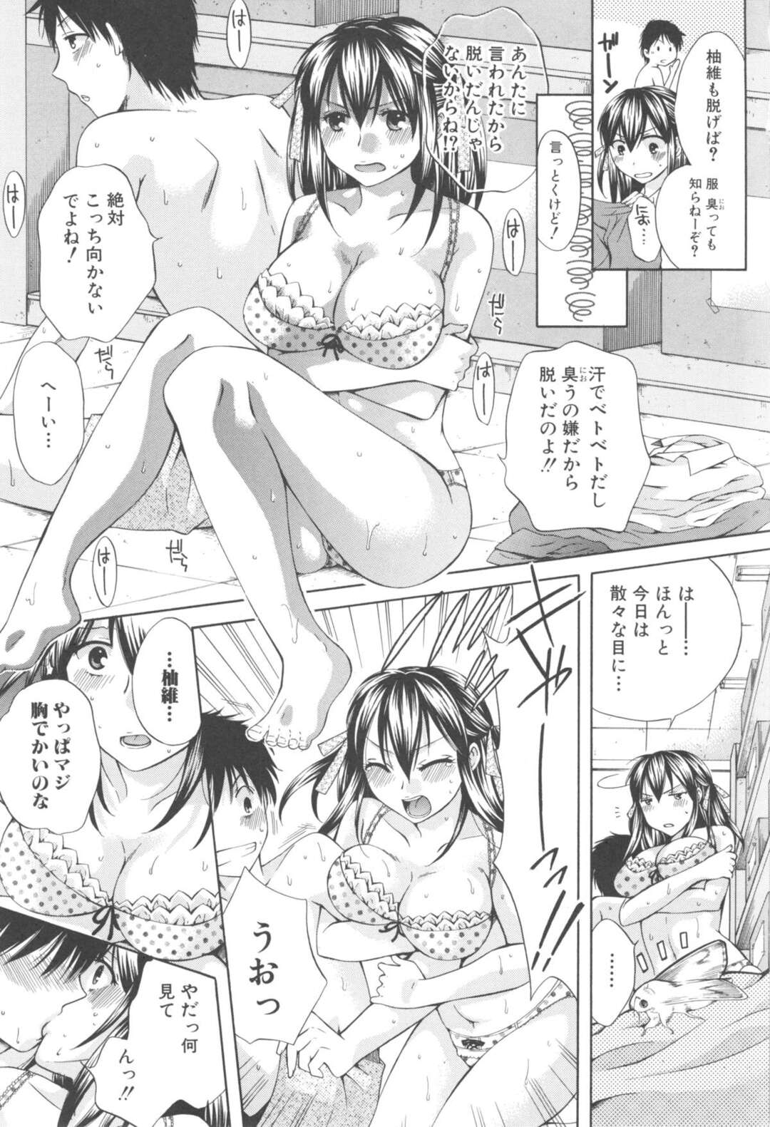 【エロ漫画】閉じ込められてセックスするはめになっちゃう生意気な委員長の美少女…イチャイチャと乳首責めされちゃってトロ顔に快楽堕ちしちゃう！【はるさわ：sweltering night！】