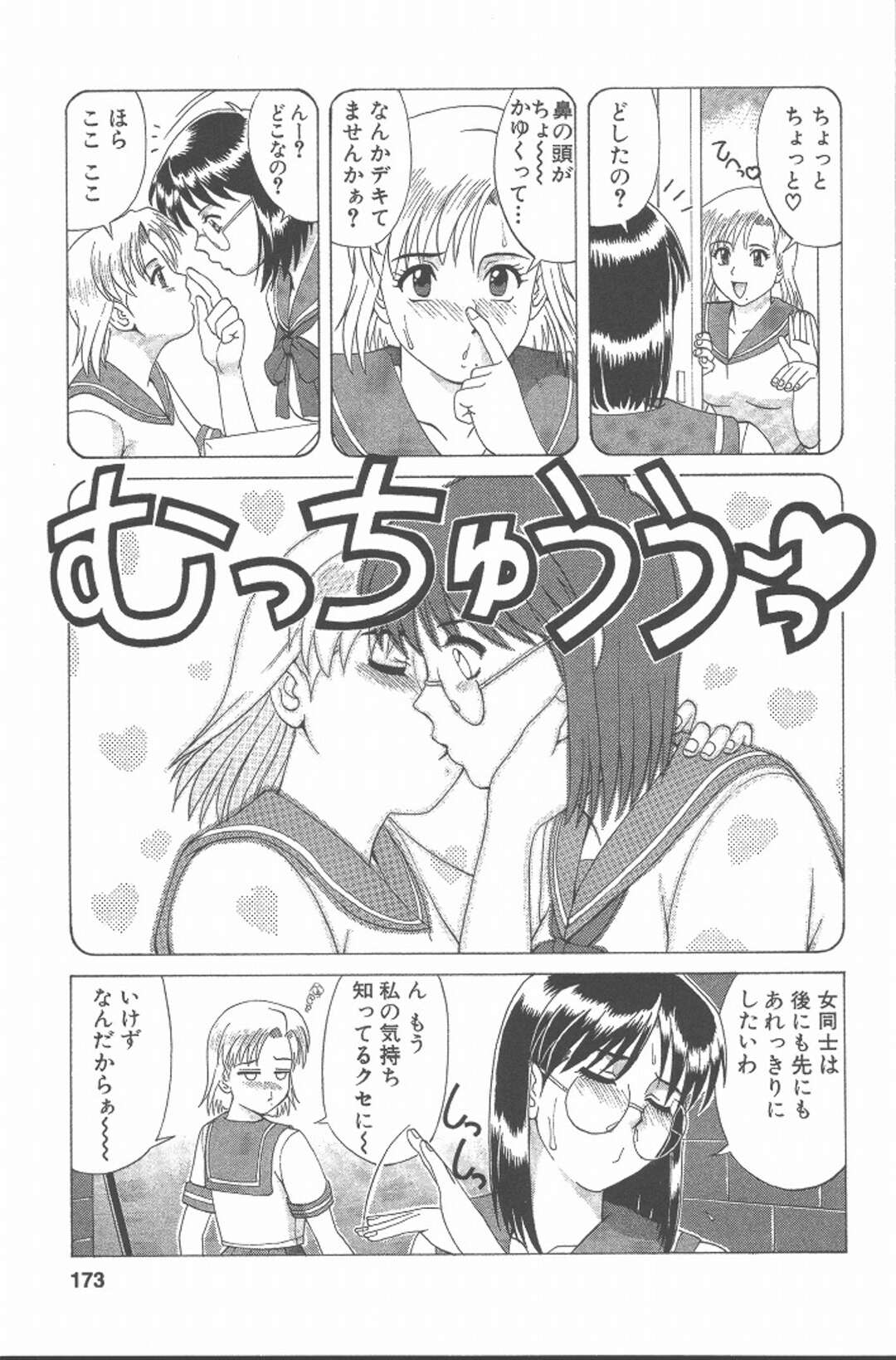 【エロ漫画】ショタに襲われてしまって嬉しいJKの眼鏡のお姉さん…イチャイチャとだいしゅきホールドの中出しセックスしちゃう！【彩画堂：CHECKしてねっ！】