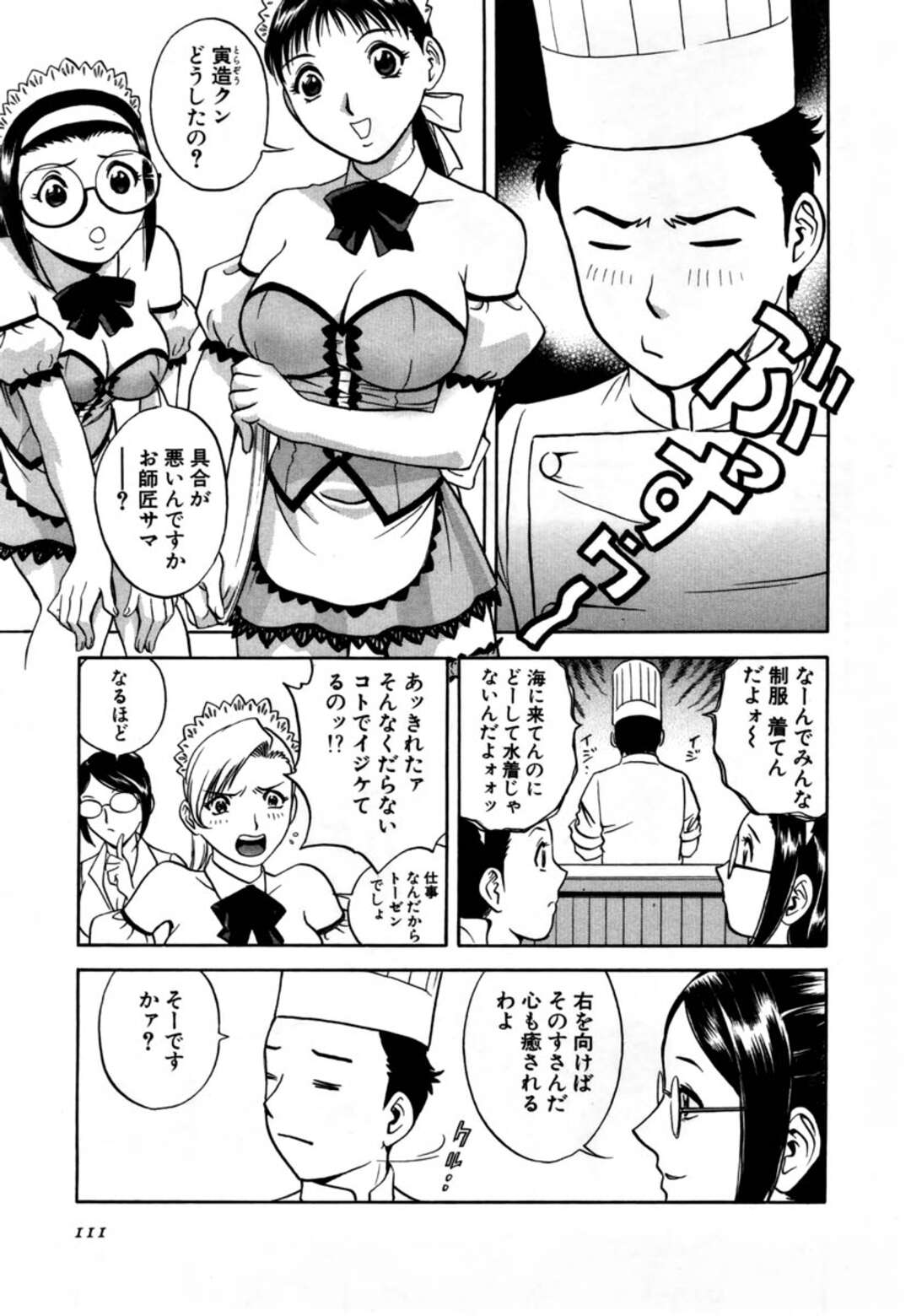 【エロ漫画】海の家で出会った無垢でかわいいアイドルの美女…イチャイチャとフェラしてトロ顔に快楽堕ちしちゃう！【英丸：第6話 Sweets海の家、開業！】