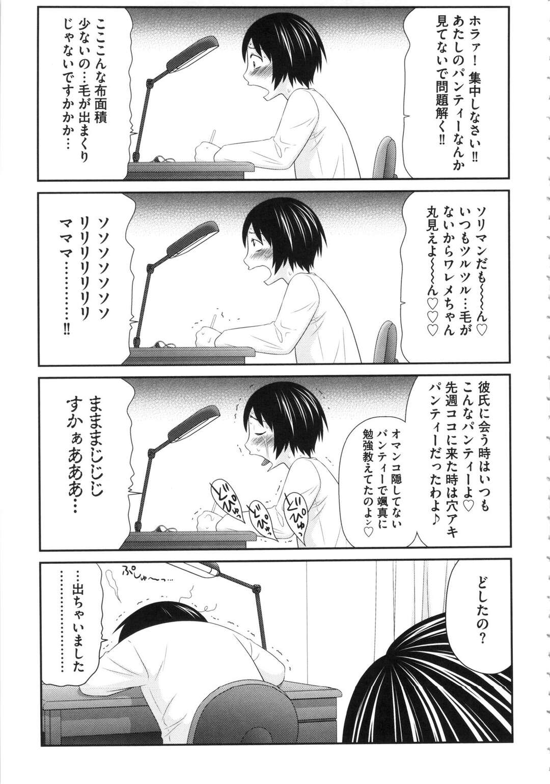 【エロ漫画】誘惑しちゃう女子大生の家庭教師の美女…イチャイチャとトロ顔セックスで快楽堕ちしちゃう！【伊駒一平：お乳なカテキョ筆下ろし】