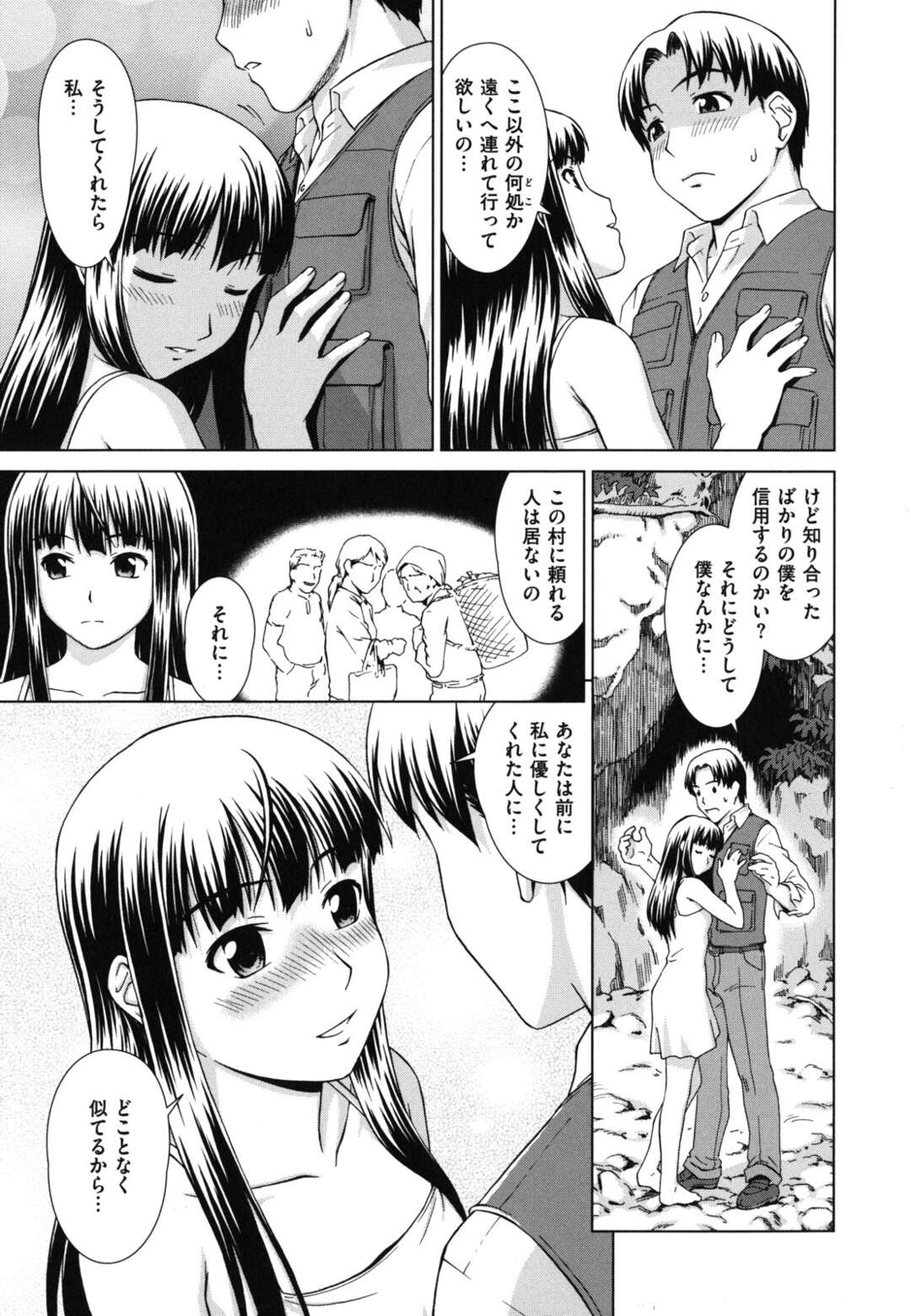 【エロ漫画】誘惑しちゃう田舎の無垢なかわいい美少女…逆レイプにイチャイチャとトロ顔セックスしちゃう！【しのぎ鋭介：旅愁】