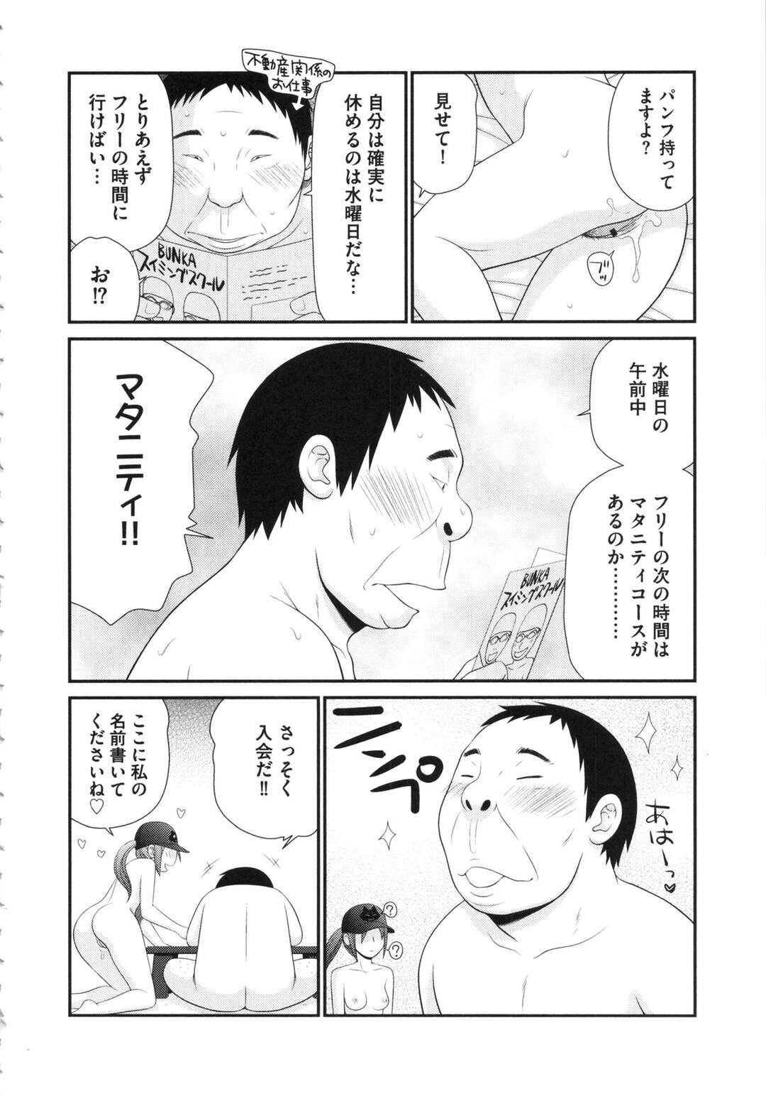 【エロ漫画】襲われちゃう宅配便のお姉さん…イチャイチャとバックの中出しセックスでトロ顔に快楽堕ちしちゃう！【伊駒一平：奇跡のザ―汁 【番外編】】