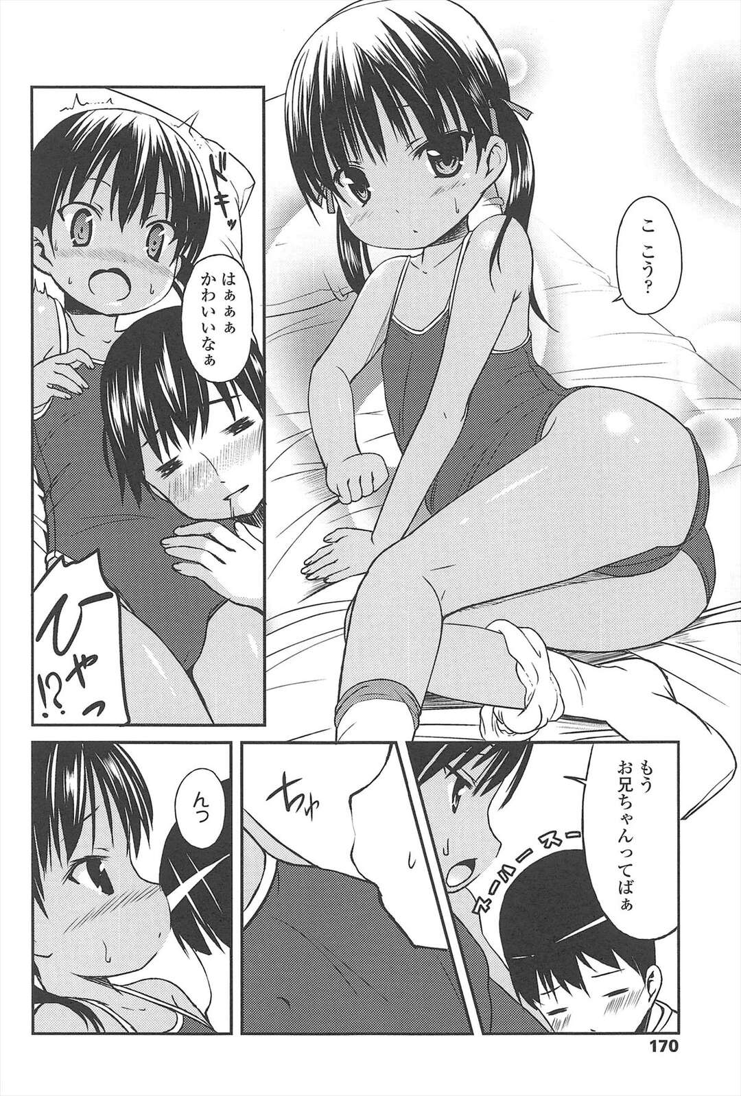 【エロ漫画】無垢でかわいい水着のロリ…イチャイチャと乳首舐めされちゃってトロ顔に快楽堕ちしちゃう！【みさお。：日焼け＠大好き】