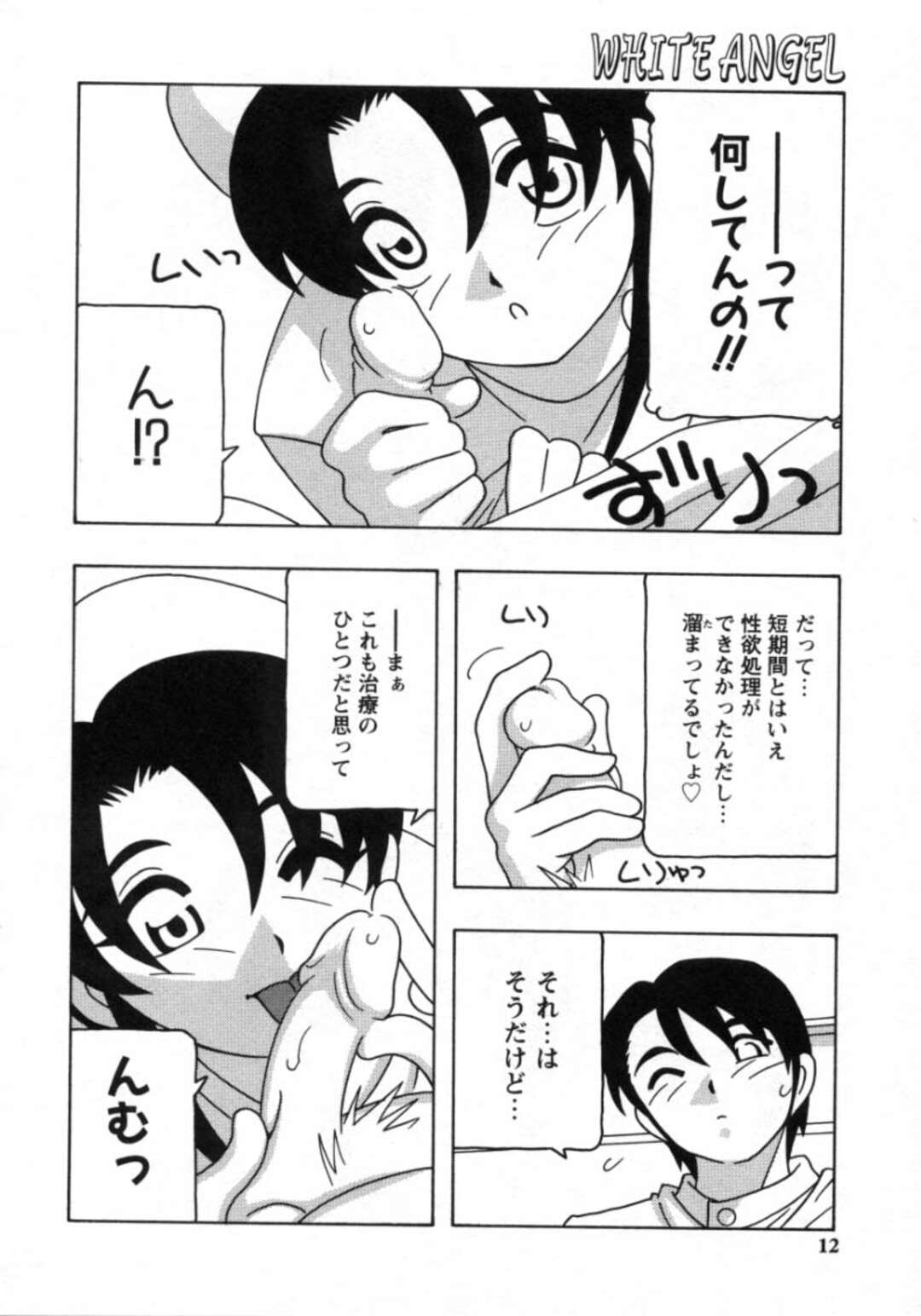 【エロ漫画】退院祝いに襲っちゃうエッチなナース…逆レイプにフェラしてトロ顔に筆下ろししちゃう！【O.RI：Karte：1 篠塚美保】