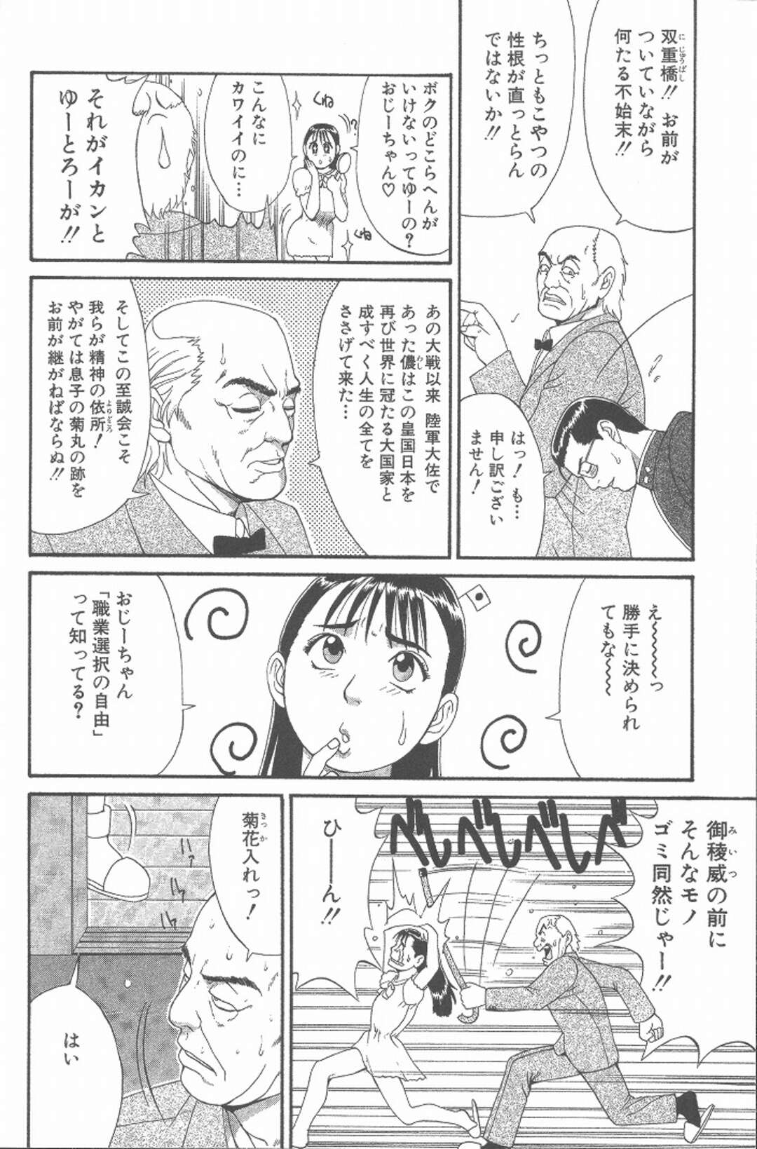 【エロ漫画】襲われちゃう男の娘と襲っちゃう無垢な美少女…イチャイチャとトロ顔セックスで快楽堕ちしちゃう！【彩画堂：Check.5 やって来たお目付役】