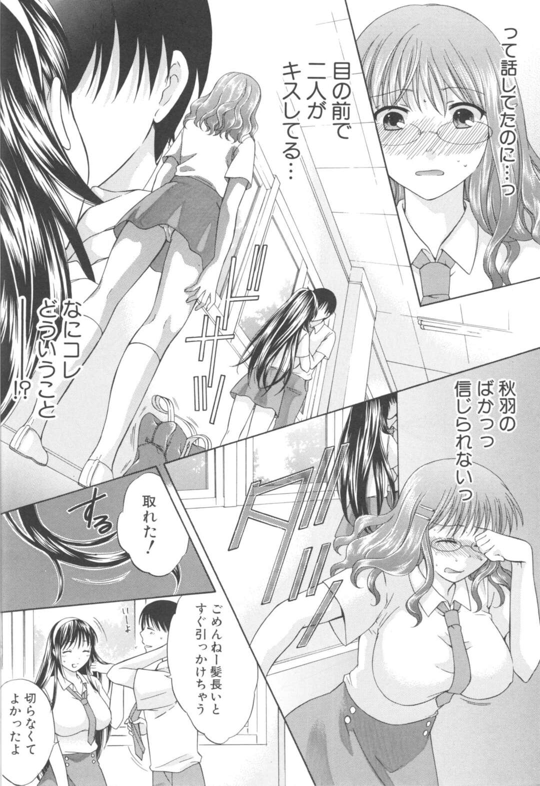 【エロ漫画】好きな男を夜這いしちゃうムッツリな美女とビッチな美女…逆レイプにイチャイチャと3Pセックスしちゃう！【はるさわ：friendship♡】