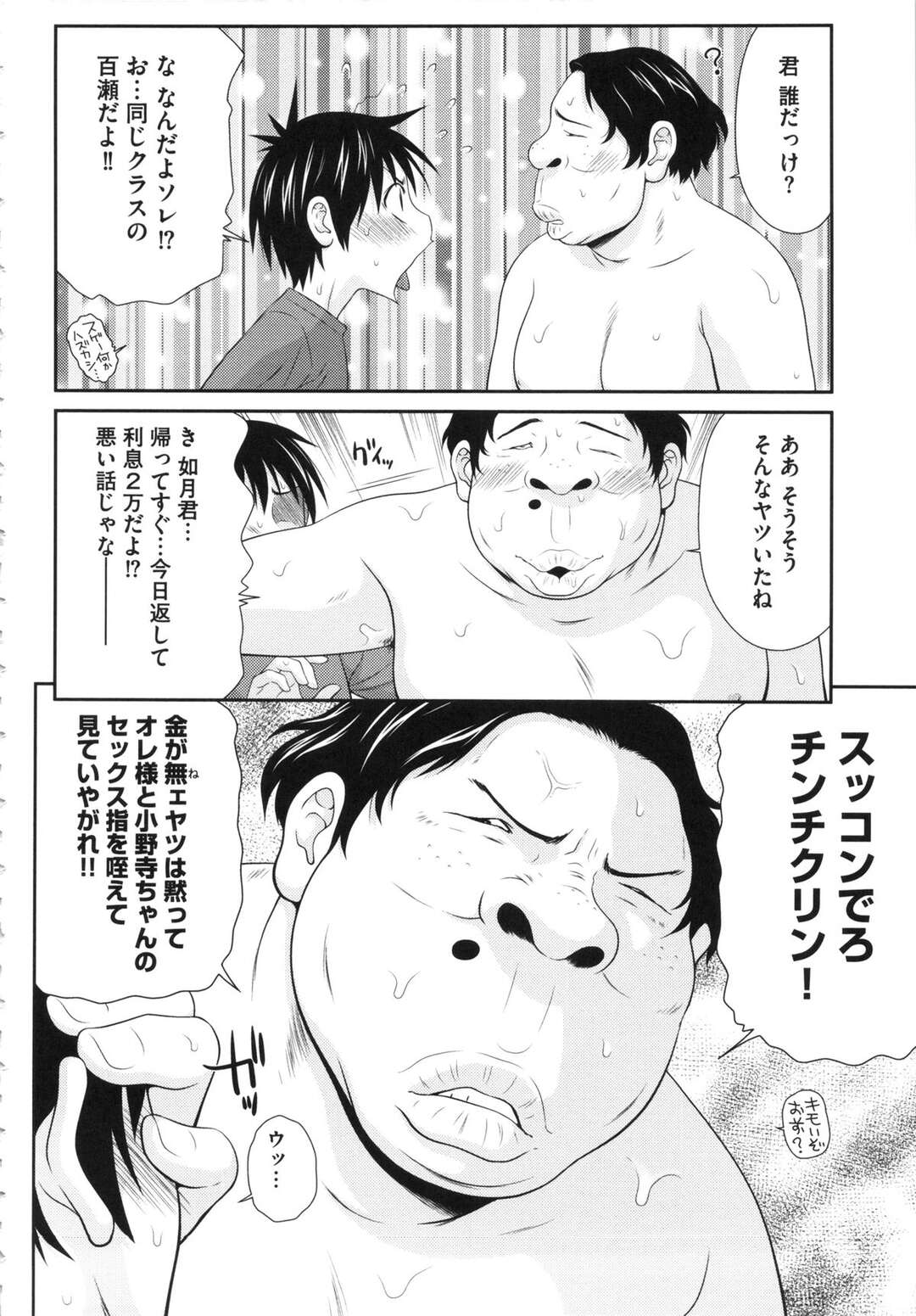 【エロ漫画】脅されて調教されちゃう眼鏡の美少女…集団レイプでド変態なトロ顔に寝取られちゃう！【伊駒一平：ボクの奴隷天使【後編】】