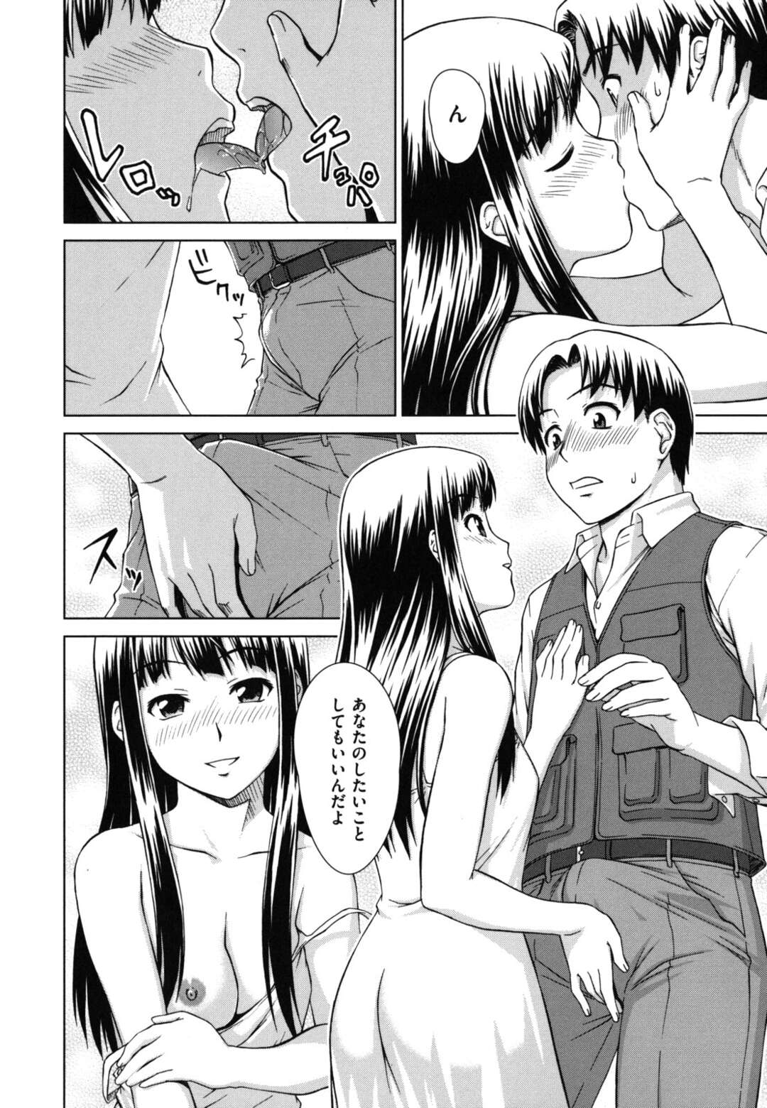 【エロ漫画】誘惑しちゃう田舎の無垢なかわいい美少女…逆レイプにイチャイチャとトロ顔セックスしちゃう！【しのぎ鋭介：旅愁】