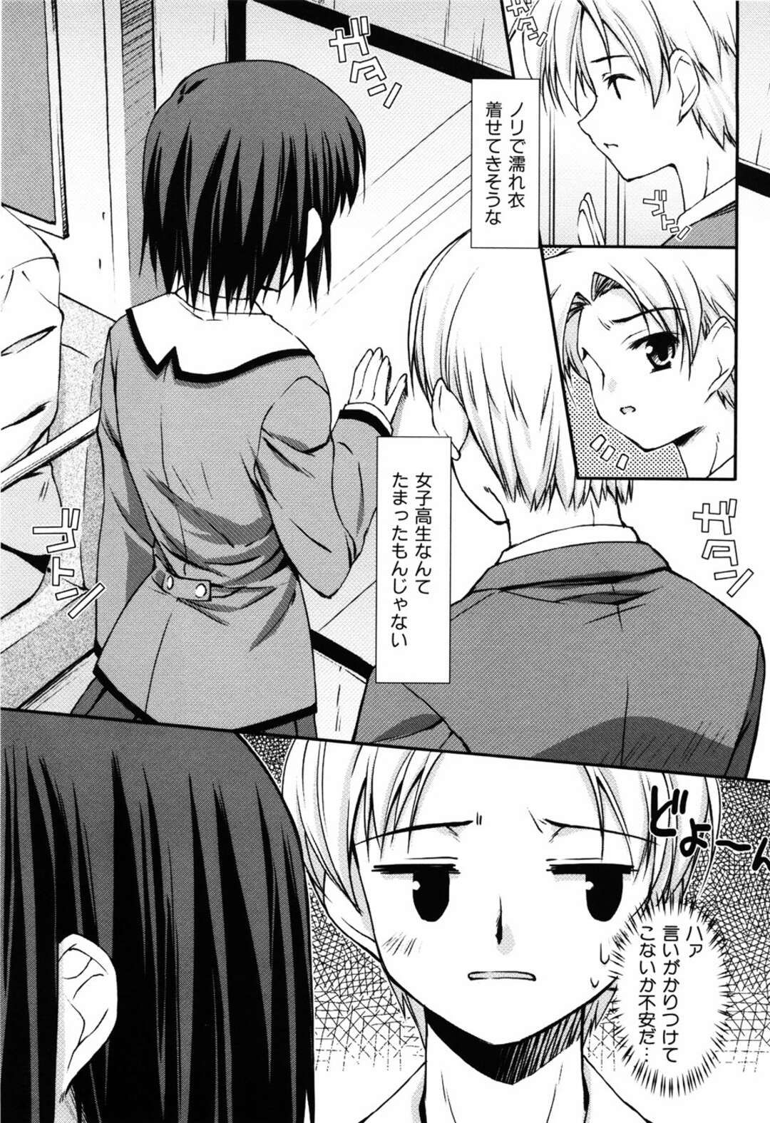 【エロ漫画】逆痴漢をしちゃうエロかわいい美女…逆レイプにイチャイチャとトロ顔に快楽堕ちしちゃう！【星崎ひかる：発射オーライ！】