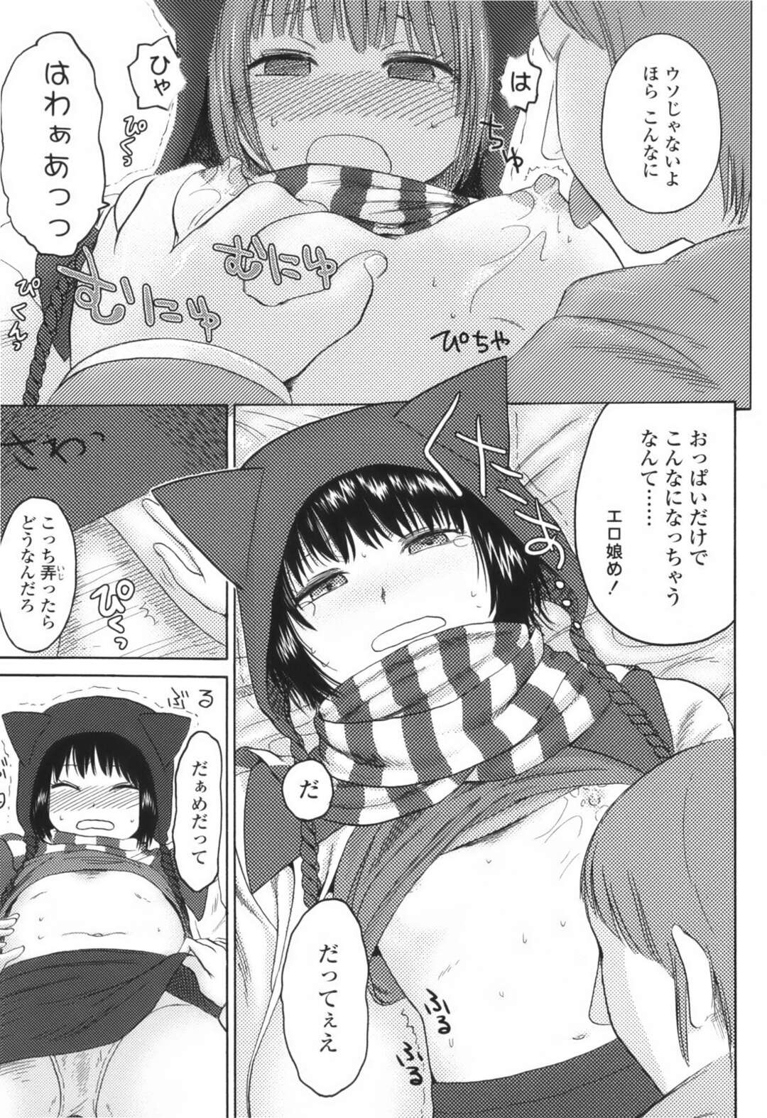 【エロ漫画】お兄ちゃんに襲われちゃう恥ずかしがり屋な妹…イチャイチャと乳首舐めされちゃってトロ顔に快楽堕ちしちゃう！【東山翔：Carry on Brother】