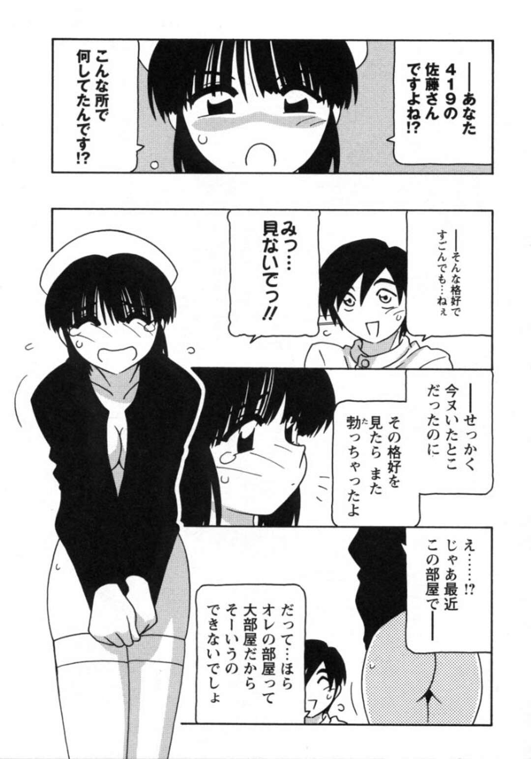 【エロ漫画】逆に誘惑しちゃう無垢でかわいいナース…逆レイプにフェラしてトロ顔に快楽堕ちしちゃう！【O.RI：Karte：3】