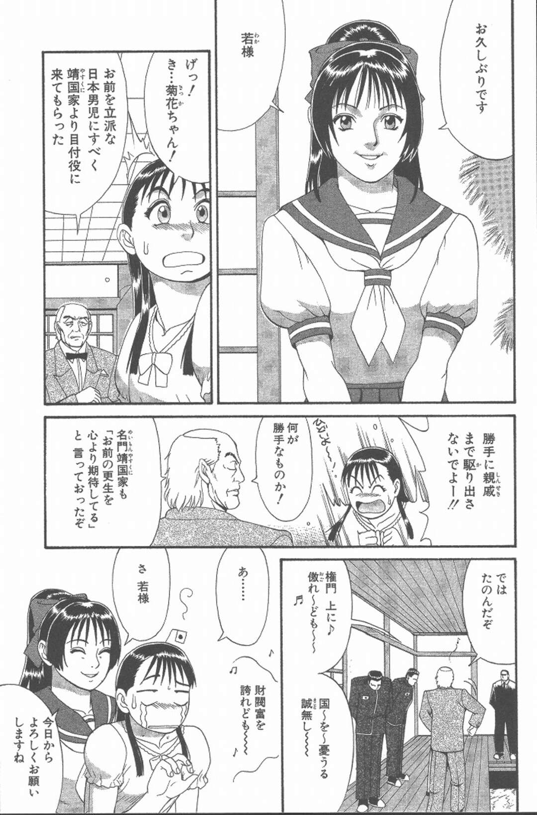 【エロ漫画】襲われちゃう男の娘と襲っちゃう無垢な美少女…イチャイチャとトロ顔セックスで快楽堕ちしちゃう！【彩画堂：Check.5 やって来たお目付役】