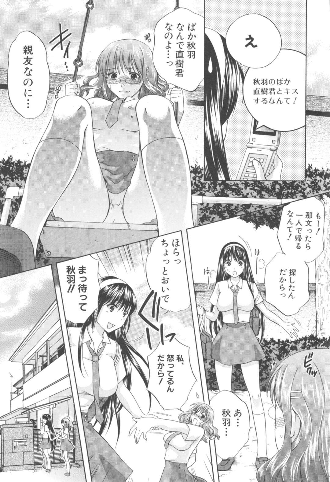 【エロ漫画】好きな男を夜這いしちゃうムッツリな美女とビッチな美女…逆レイプにイチャイチャと3Pセックスしちゃう！【はるさわ：friendship♡】