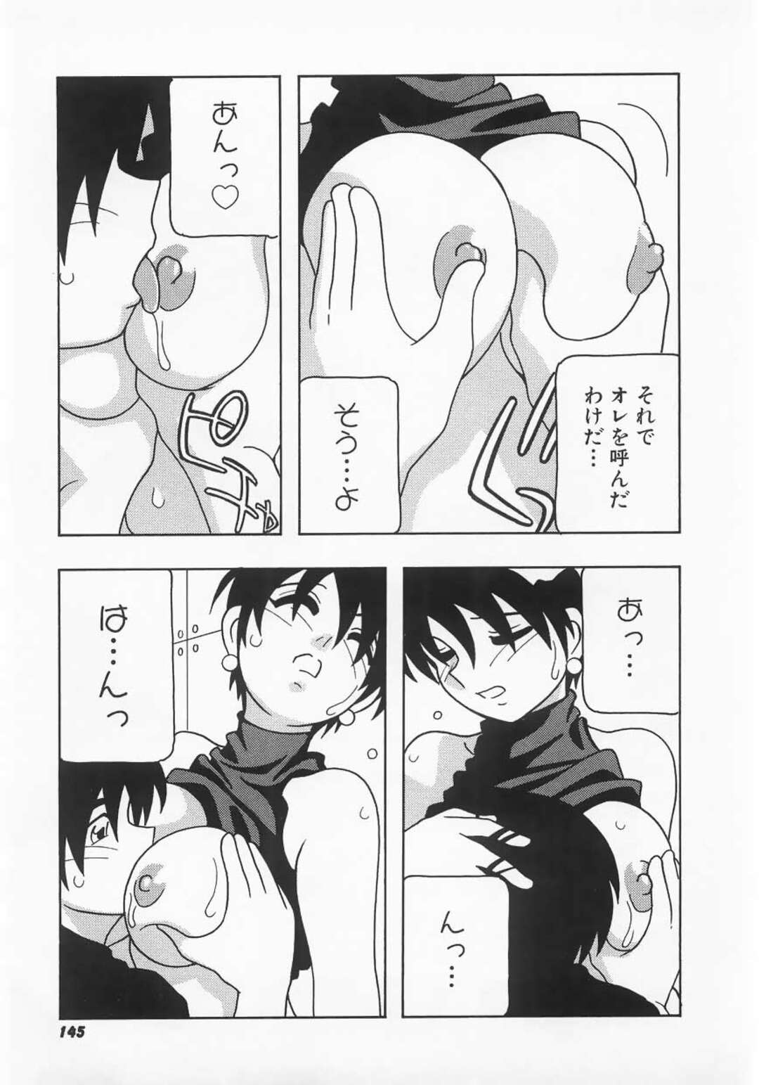 【エロ漫画】誘惑しちゃう無垢でかわいいOL…イチャイチャと乳首責めされちゃってトロ顔に快楽堕ちしちゃう！【O.RI：CALL.9】